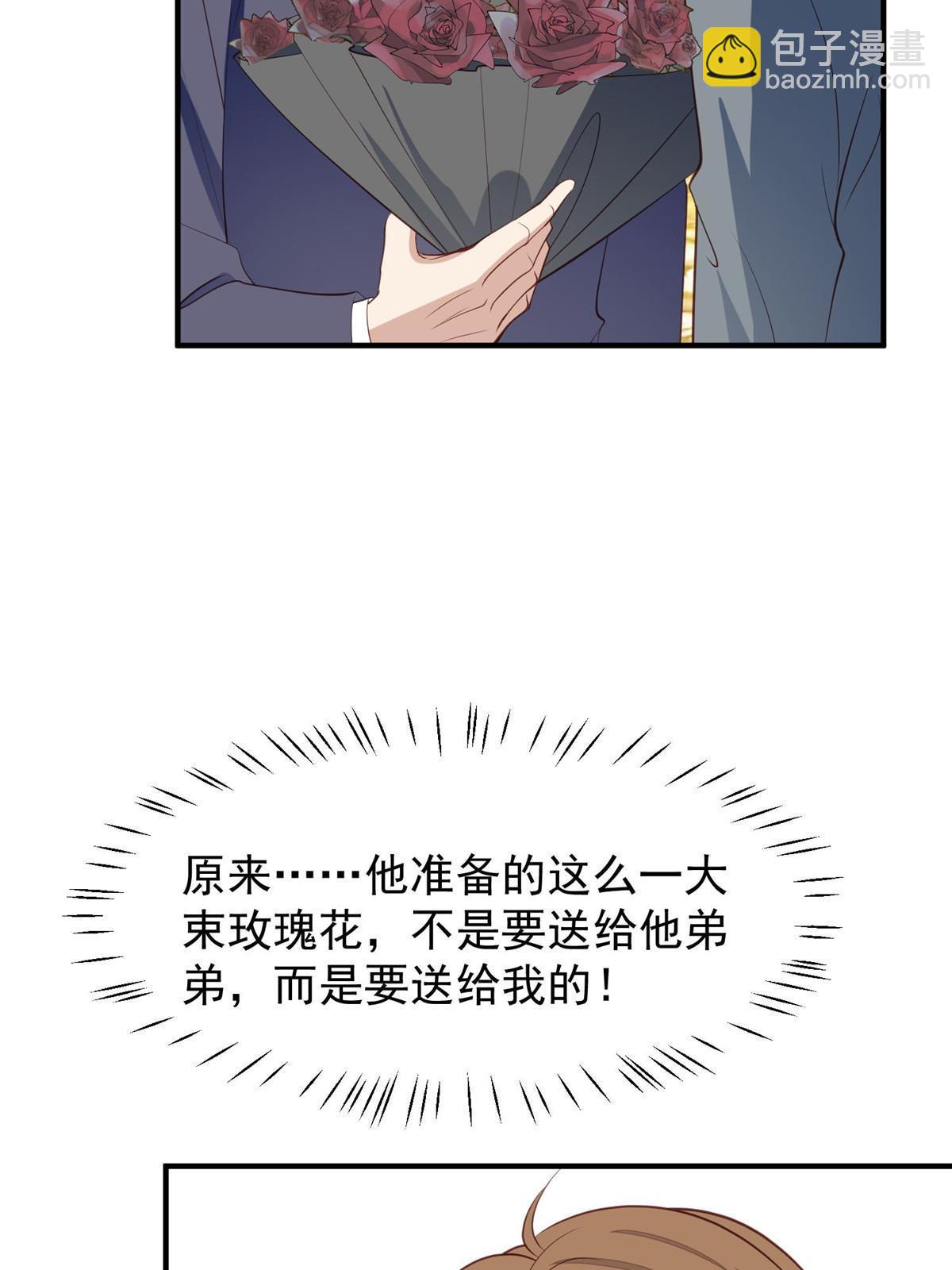 我靠大佬穩住男團C位 - 158 祝賀你，視帝 - 4