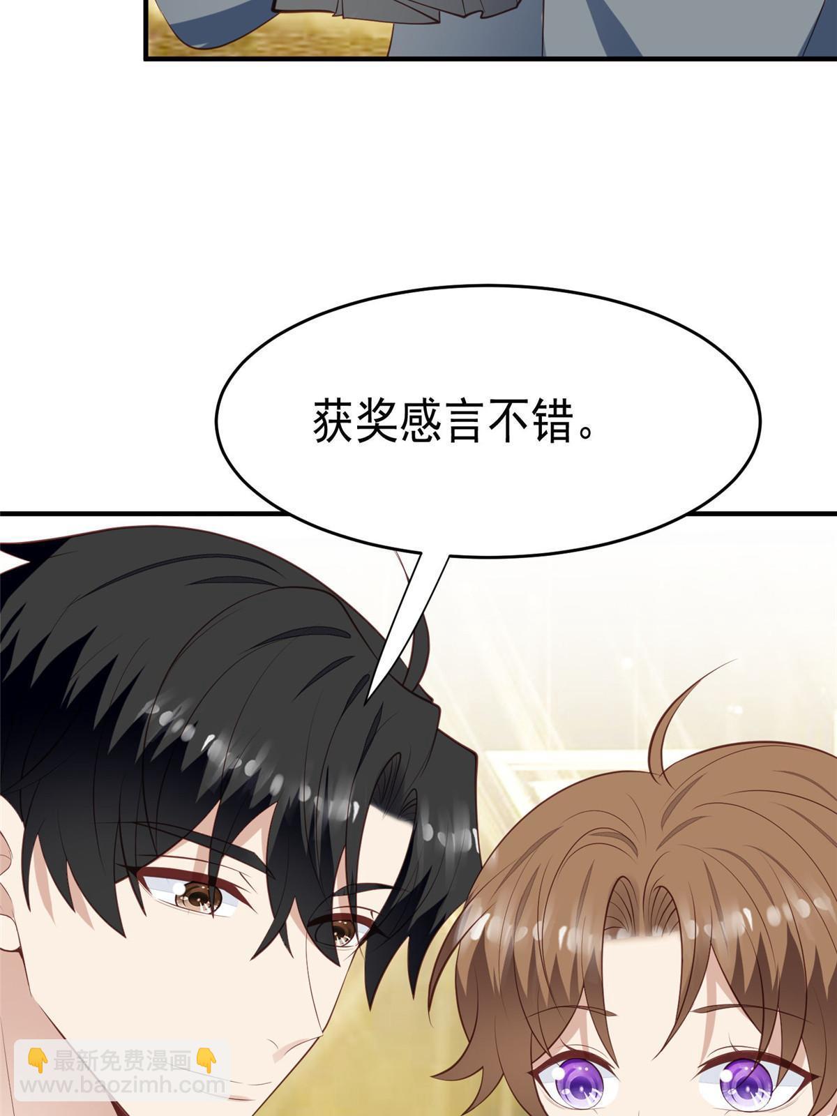 我靠大佬穩住男團C位 - 158 祝賀你，視帝 - 6