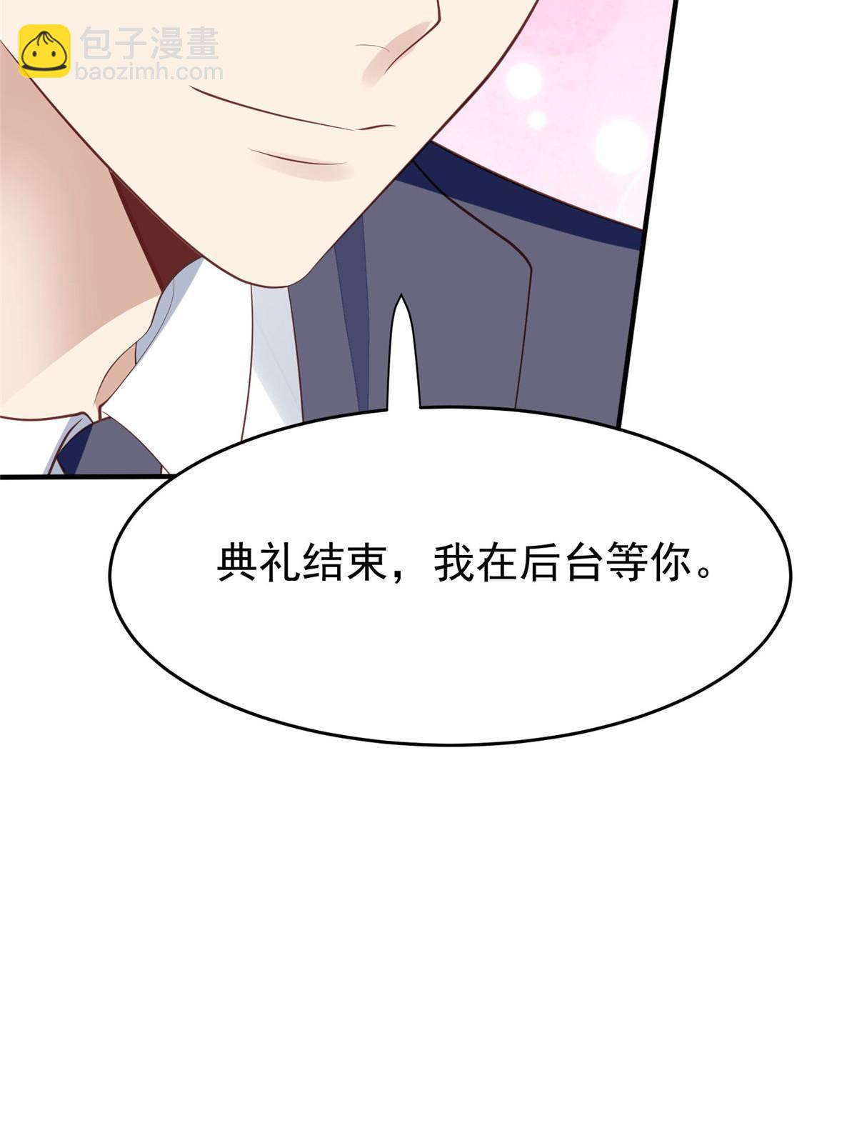 我靠大佬穩住男團C位 - 158 祝賀你，視帝 - 2