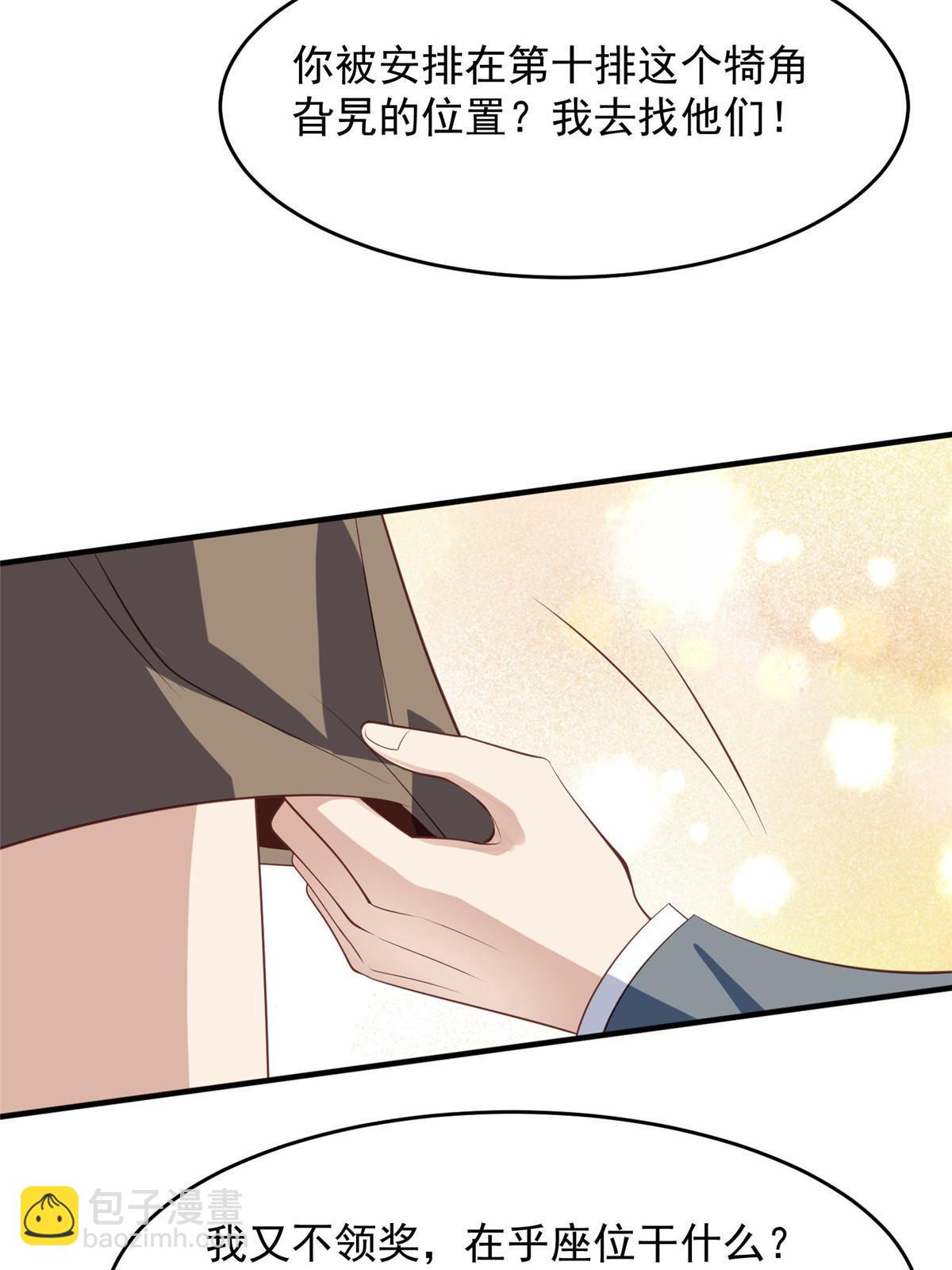 我靠大佬穩住男團C位 - 158 祝賀你，視帝 - 7