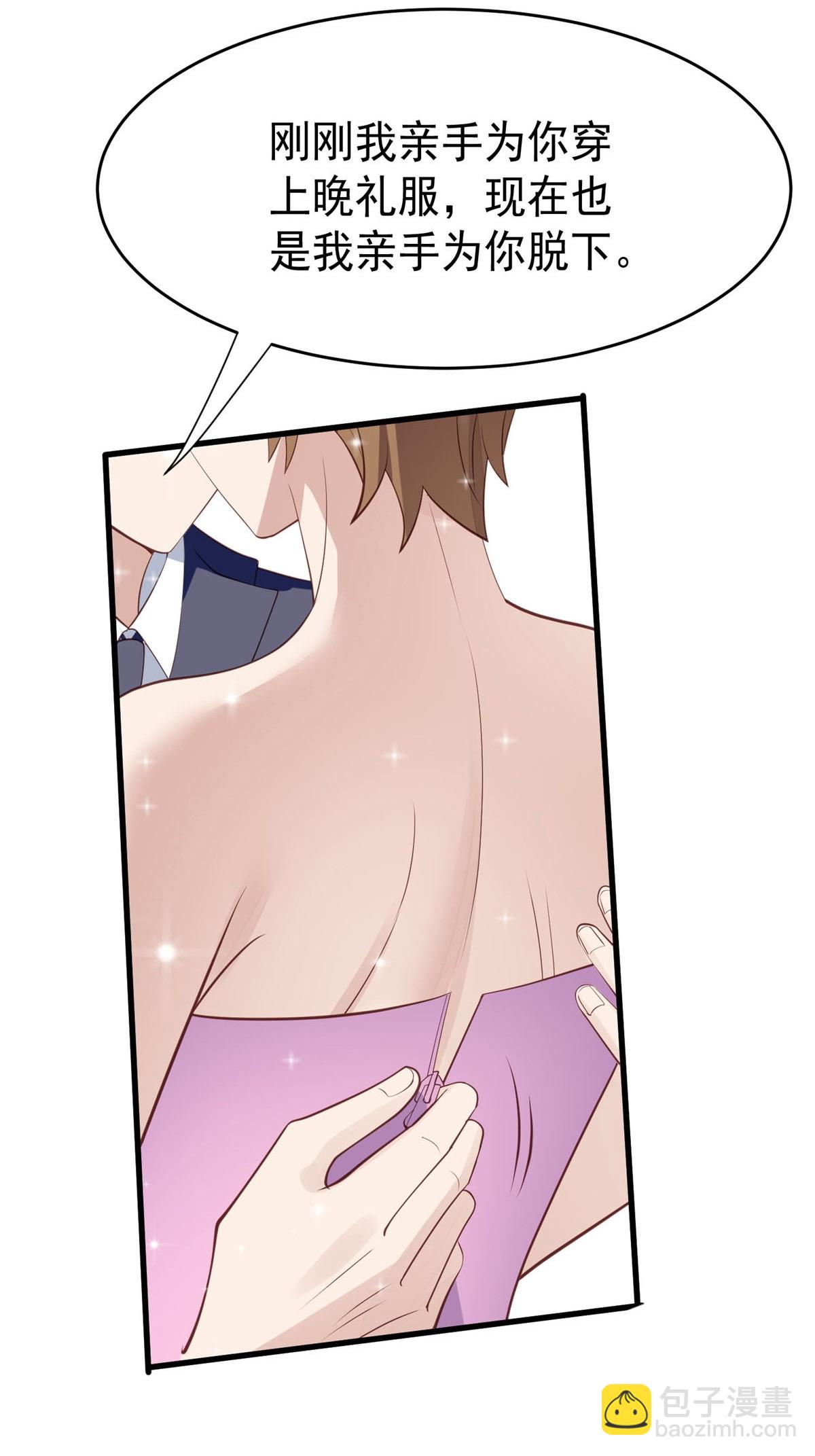 我靠大佬穩住男團C位 - 160 我想要更多 - 4