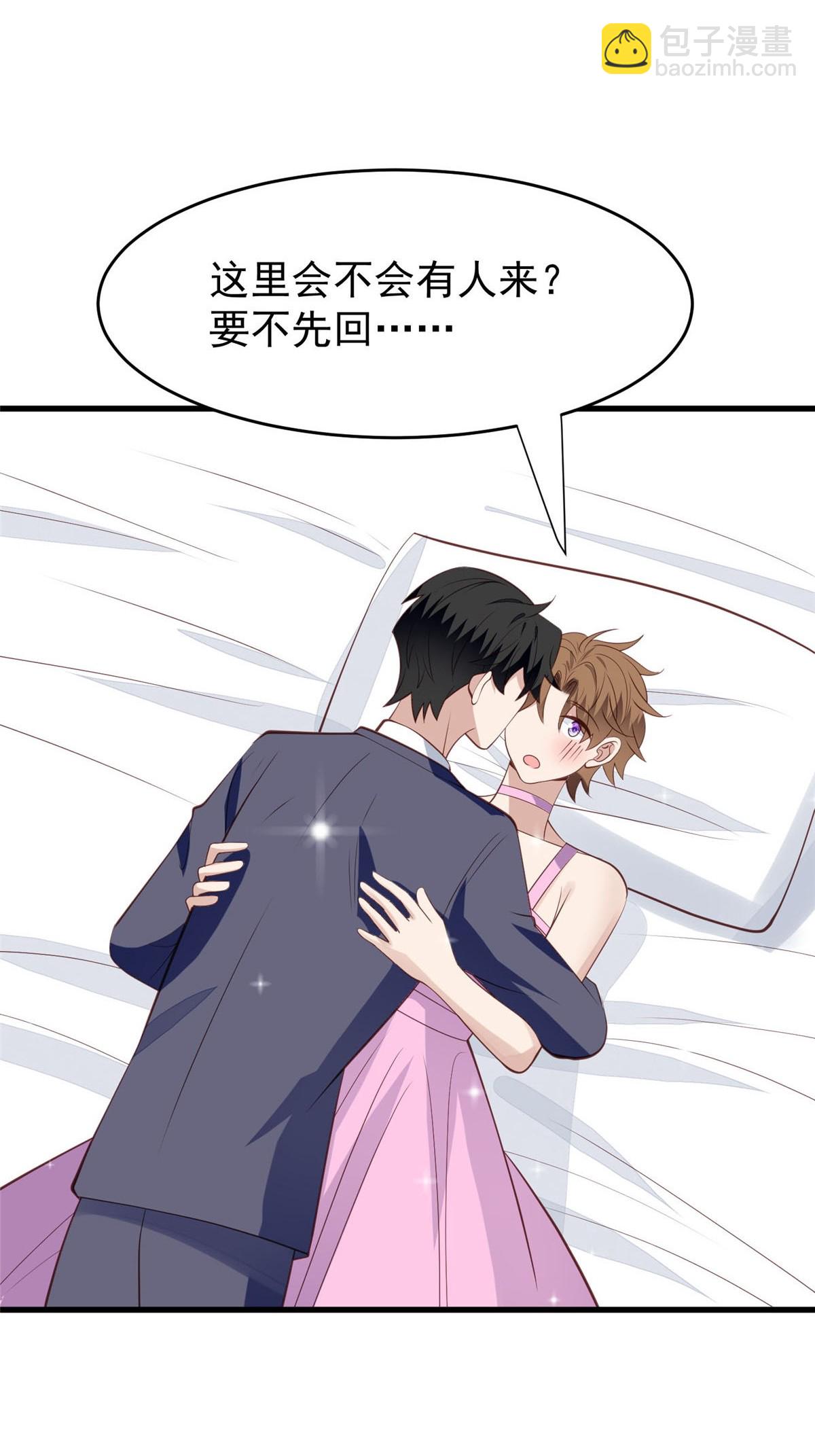 我靠大佬穩住男團C位 - 160 我想要更多 - 5