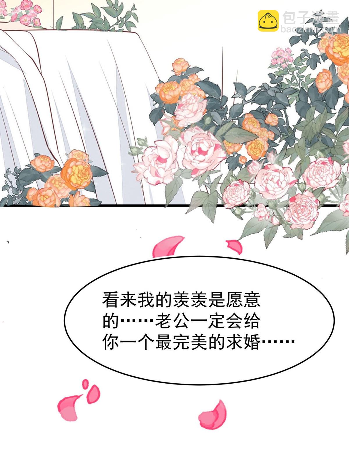 我靠大佬穩住男團C位 - 160 我想要更多 - 5