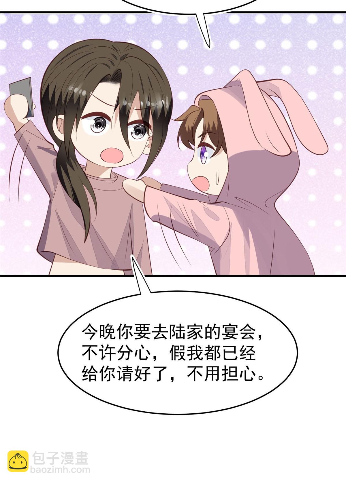 我靠大佬穩住男團C位 - 160 我想要更多 - 2