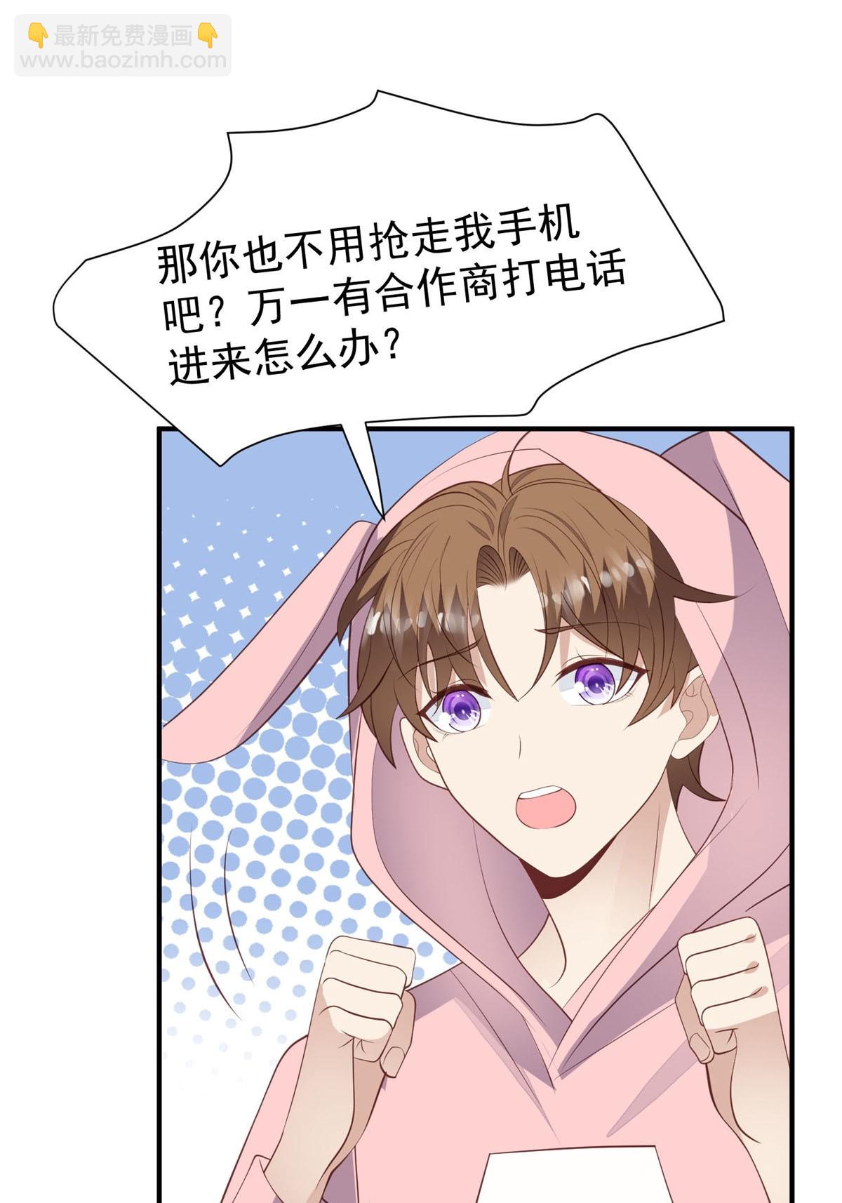 我靠大佬穩住男團C位 - 160 我想要更多 - 3