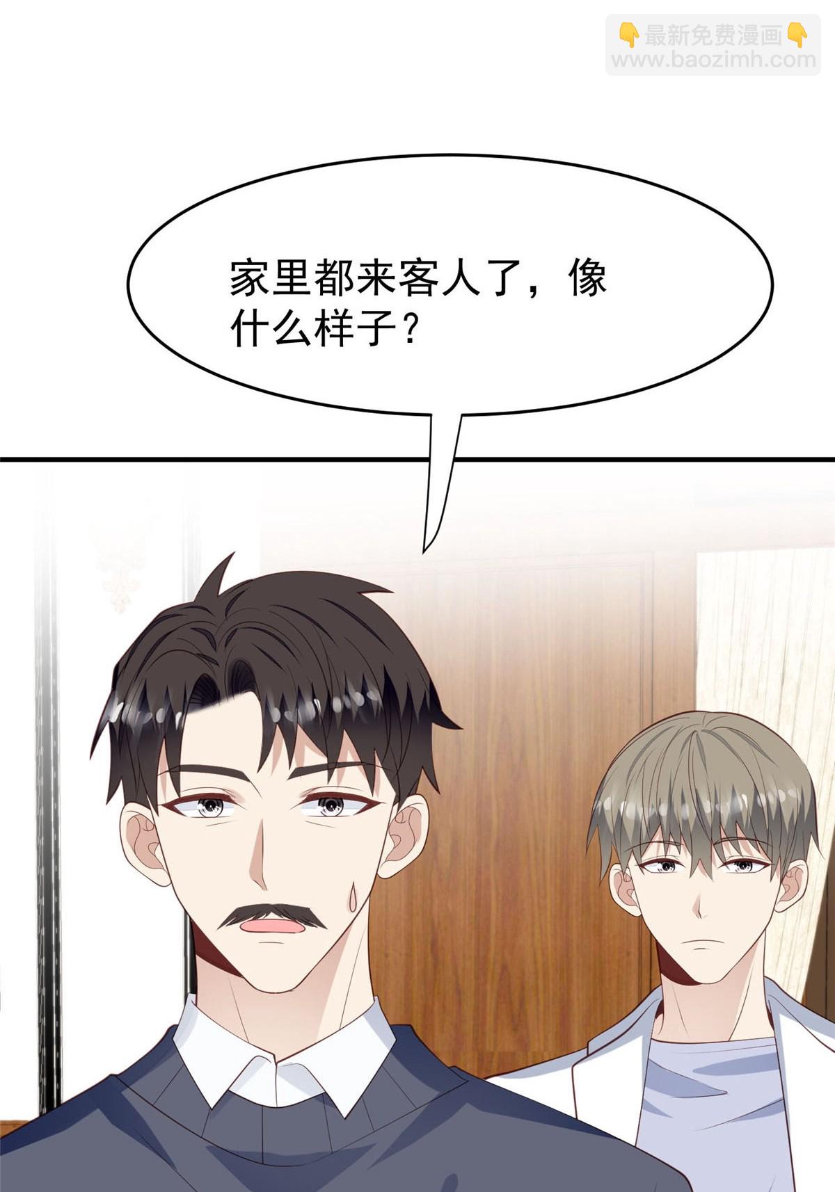 我靠大佬穩住男團C位 - 160 我想要更多 - 5