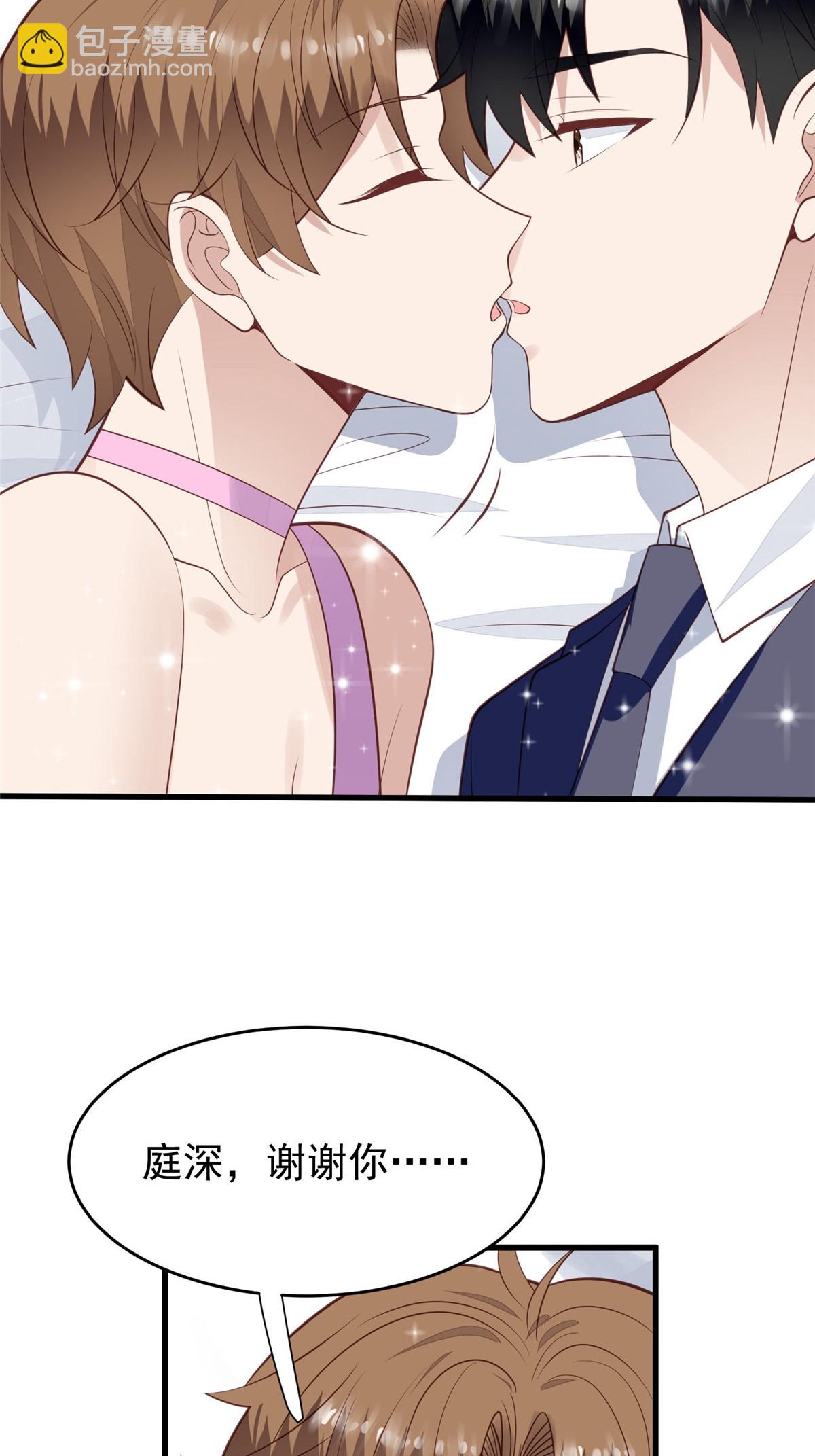 我靠大佬穩住男團C位 - 160 我想要更多 - 4