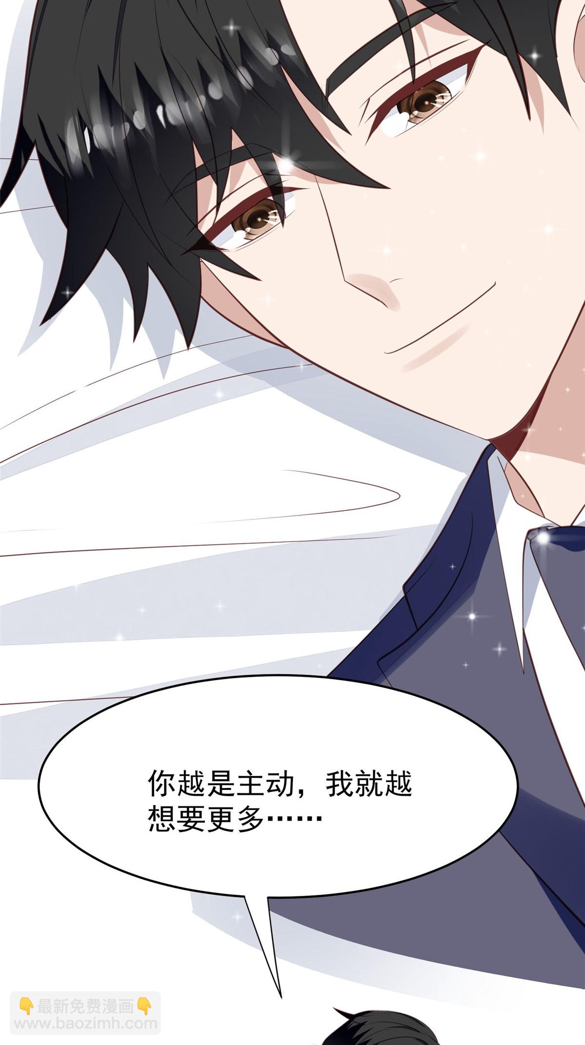 我靠大佬穩住男團C位 - 160 我想要更多 - 6