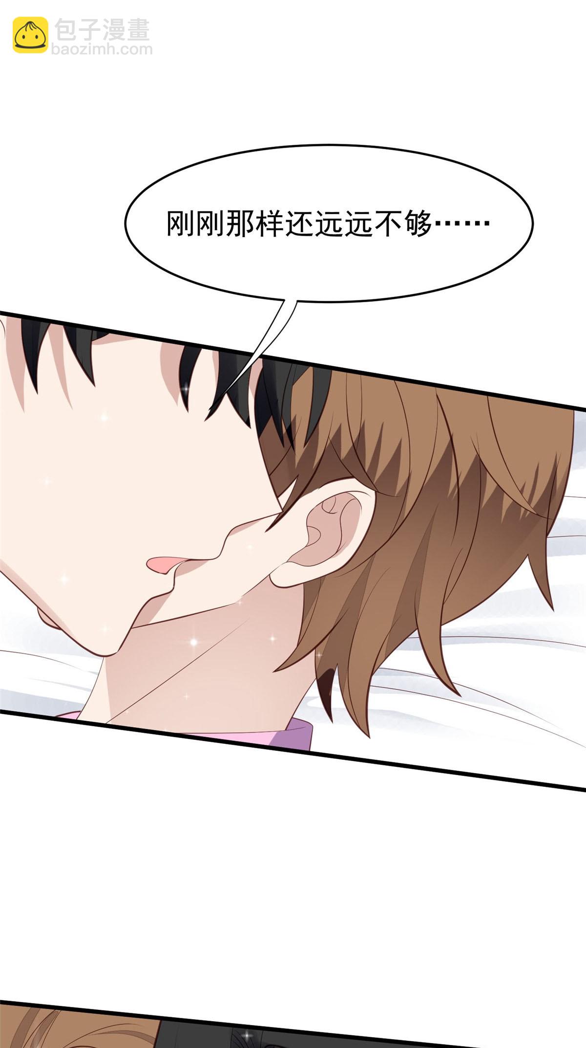 我靠大佬穩住男團C位 - 160 我想要更多 - 2