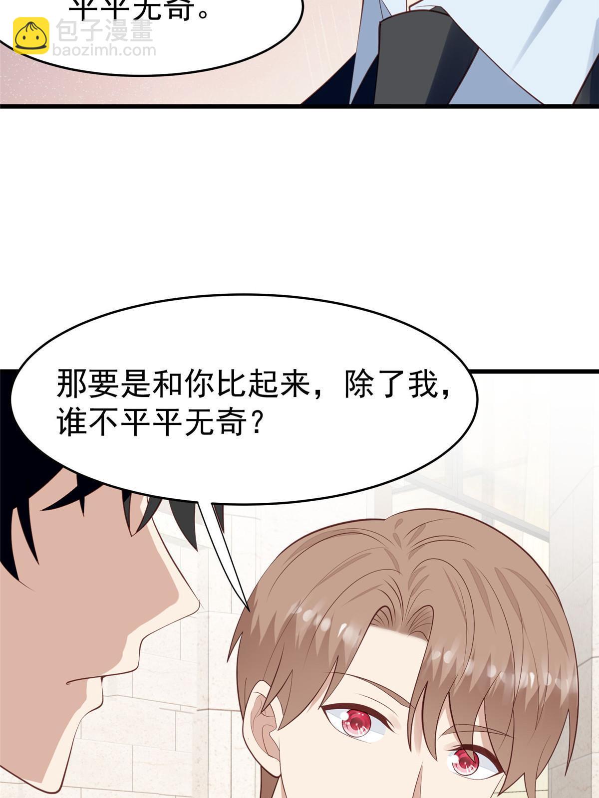 我靠大佬穩住男團C位 - 162 糟糕，是心動的感覺 - 6