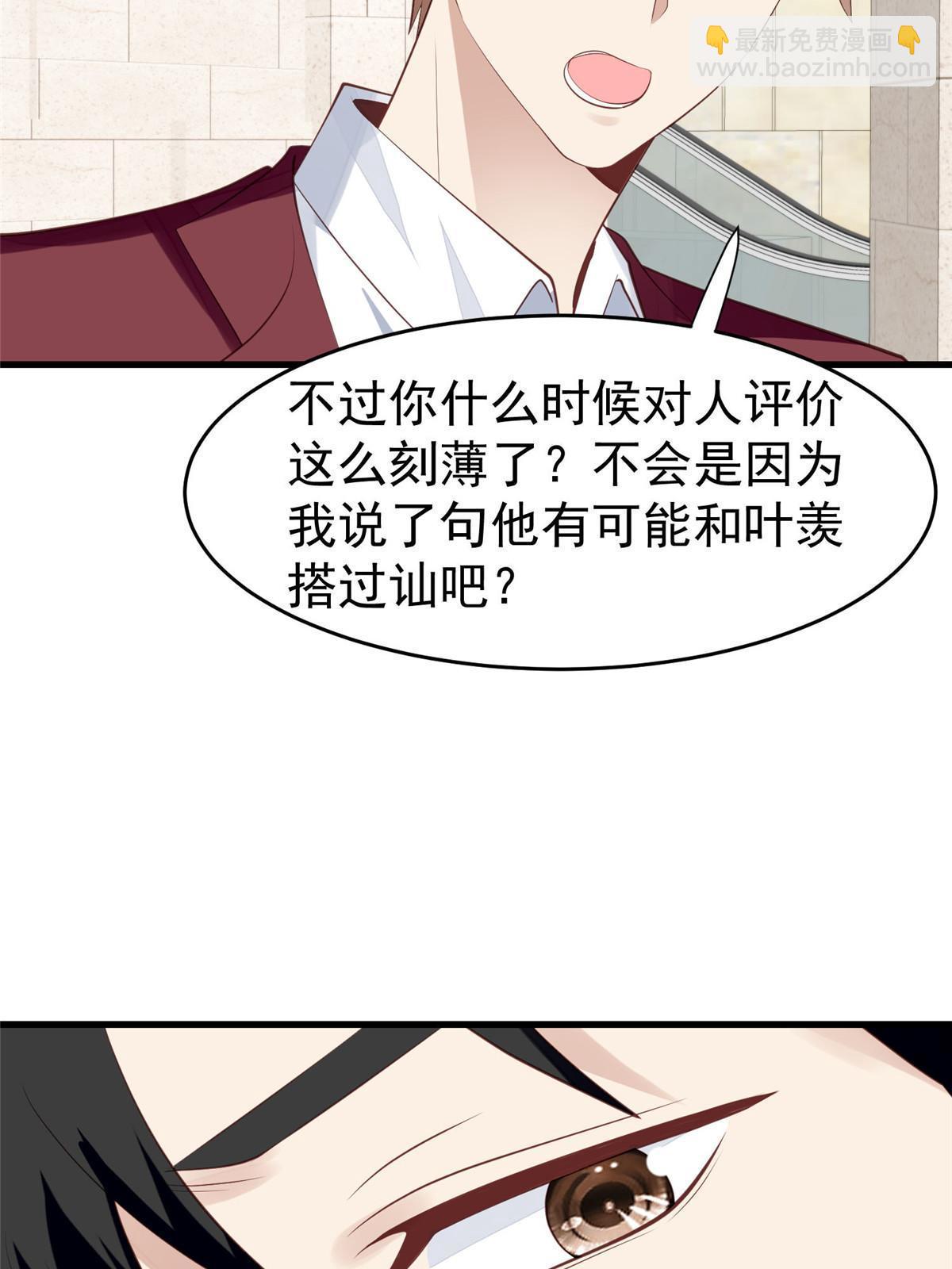 我靠大佬穩住男團C位 - 162 糟糕，是心動的感覺 - 7