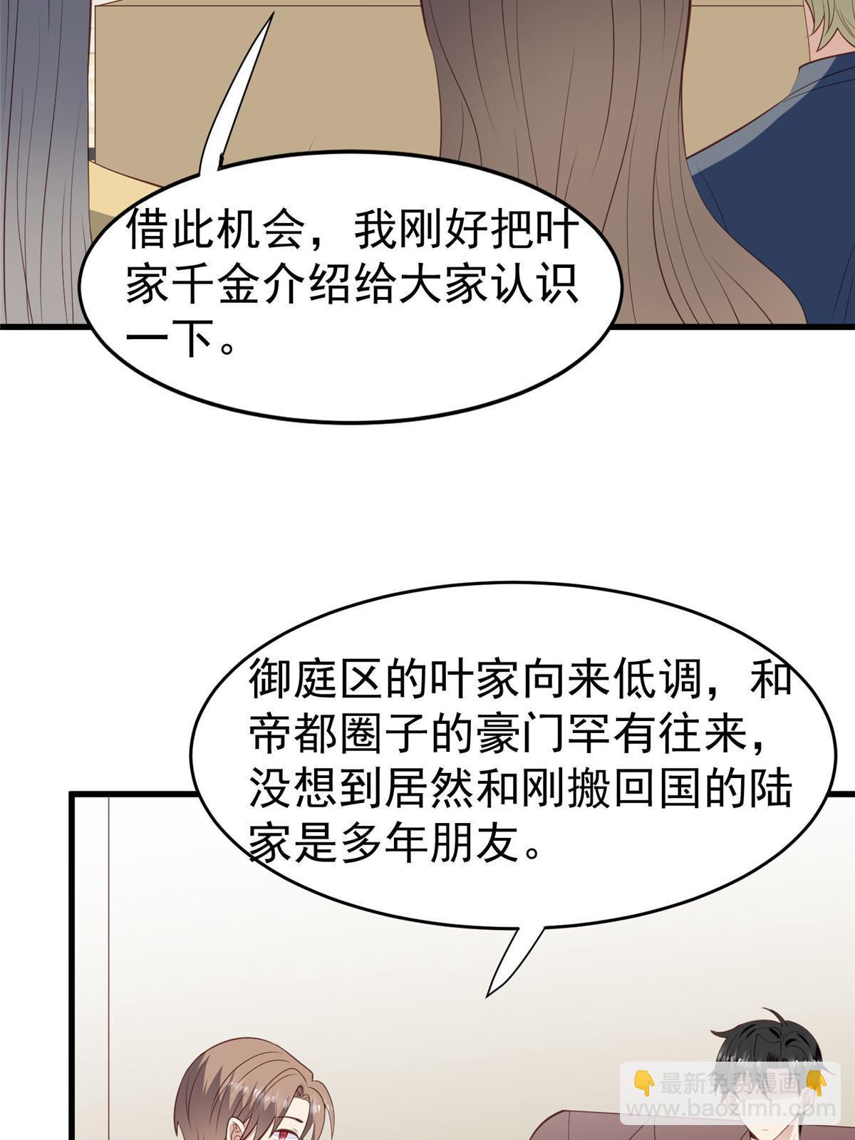 我靠大佬穩住男團C位 - 162 糟糕，是心動的感覺 - 7