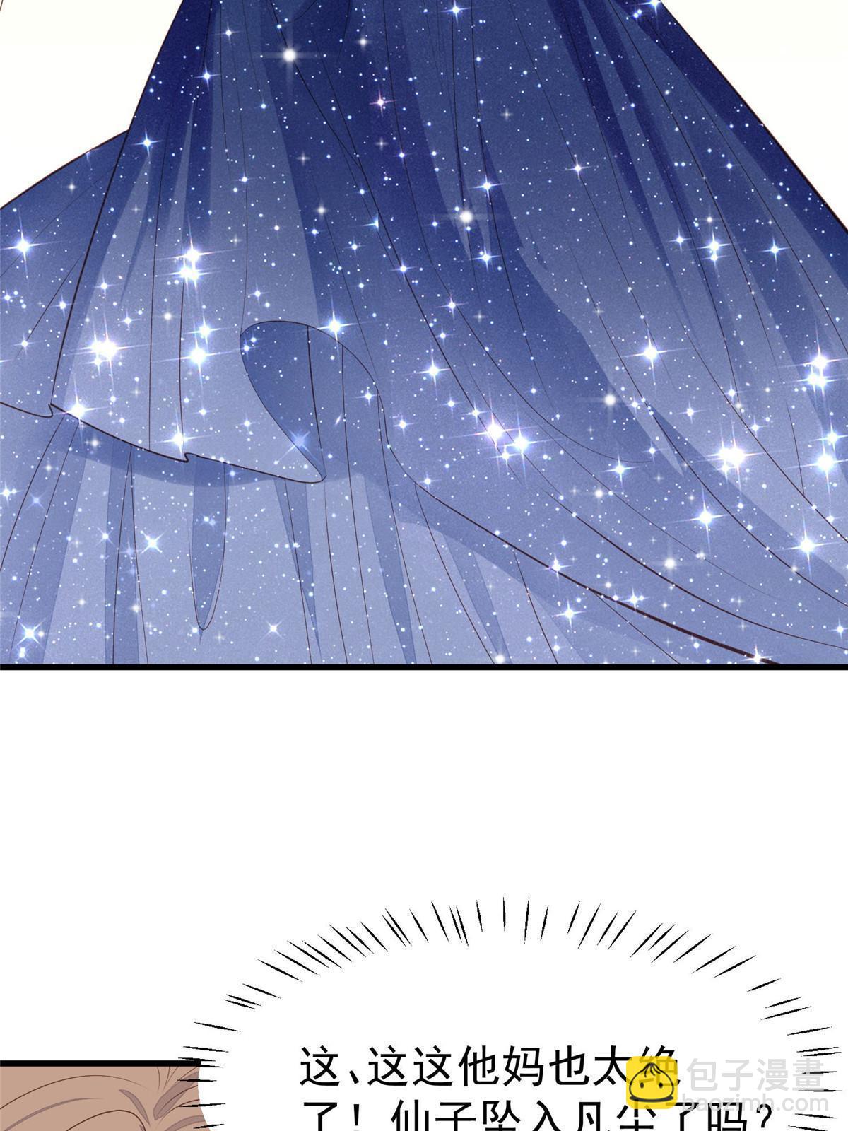 我靠大佬穩住男團C位 - 162 糟糕，是心動的感覺 - 4