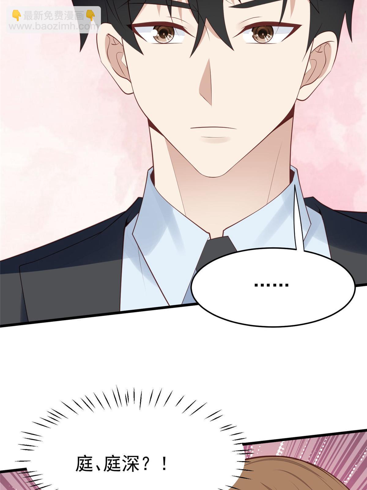 我靠大佬穩住男團C位 - 162 糟糕，是心動的感覺 - 7