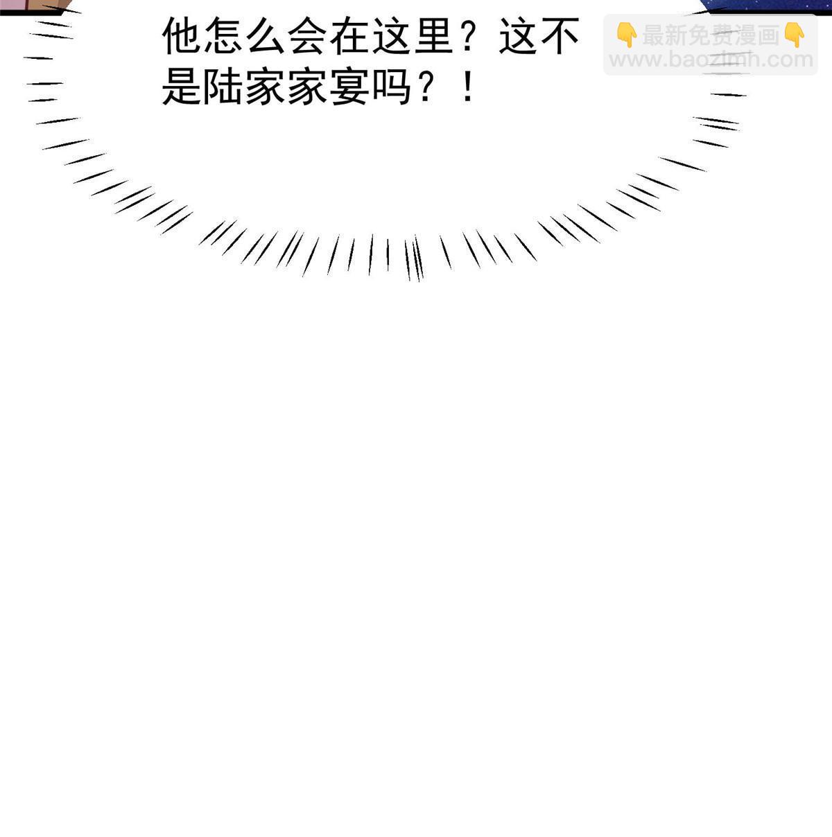 我靠大佬穩住男團C位 - 162 糟糕，是心動的感覺 - 2