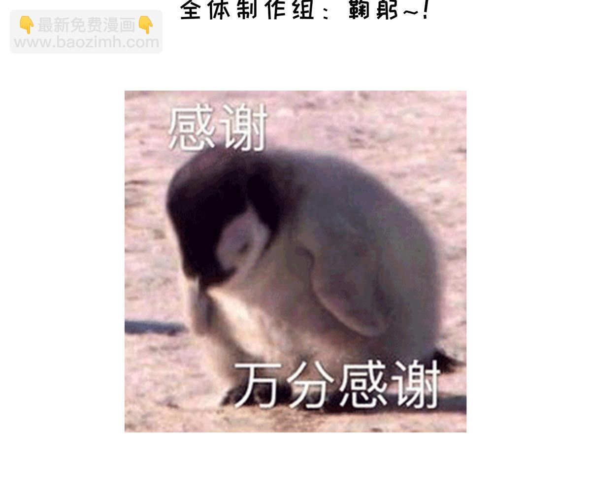 我靠大佬穩住男團C位 - 162 糟糕，是心動的感覺 - 3