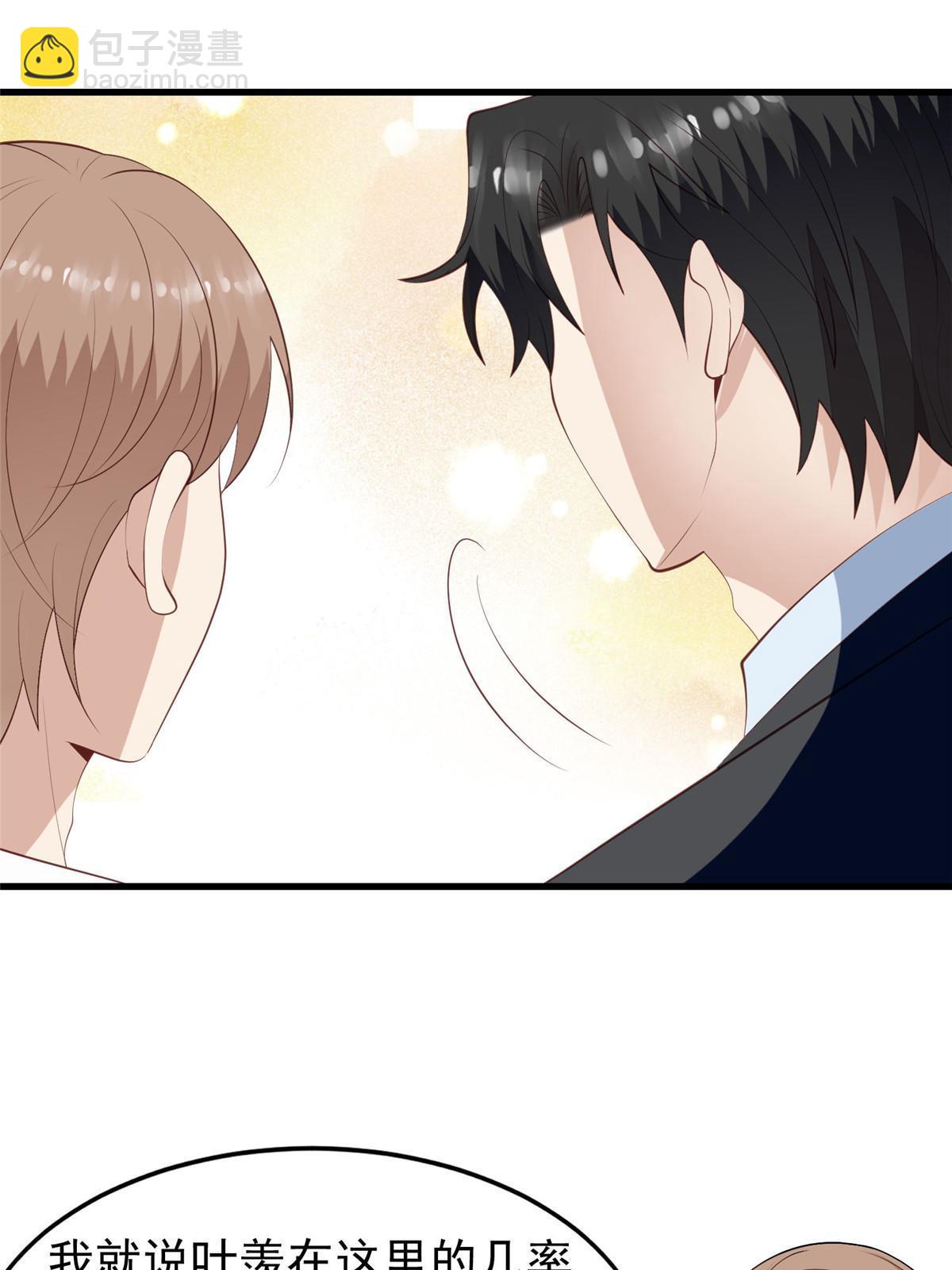 我靠大佬穩住男團C位 - 162 糟糕，是心動的感覺 - 7