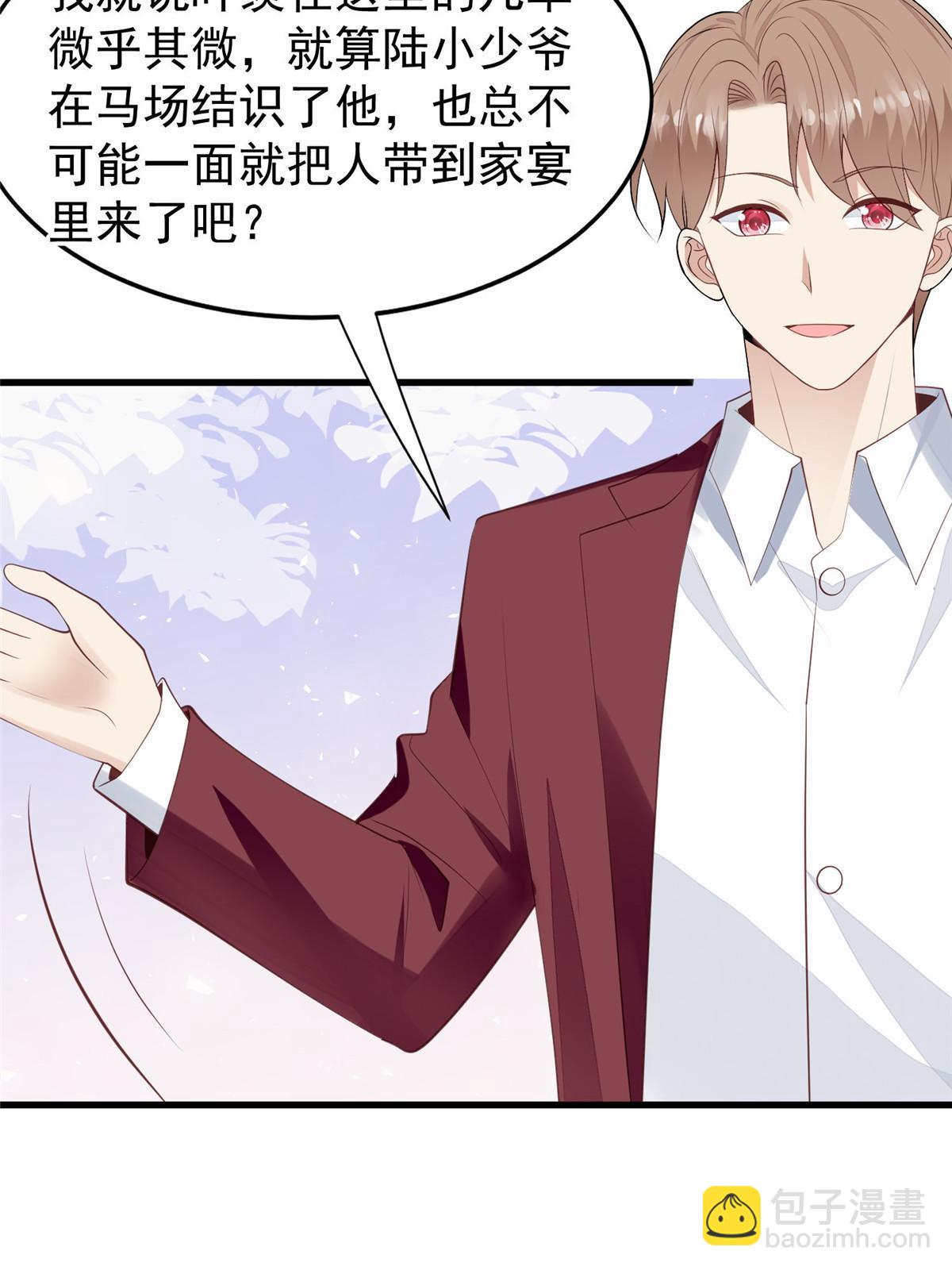 我靠大佬穩住男團C位 - 162 糟糕，是心動的感覺 - 1