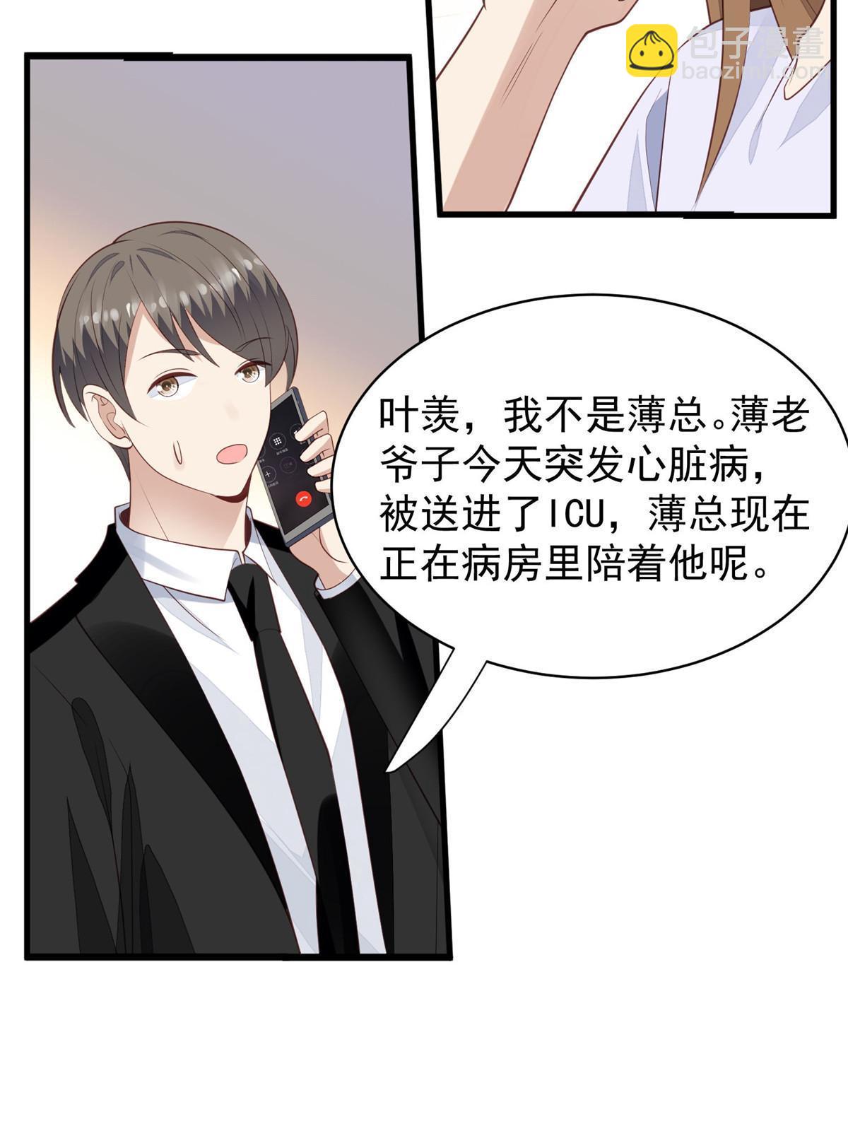 我靠大佬穩住男團C位 - 164 老公生氣啦 - 6