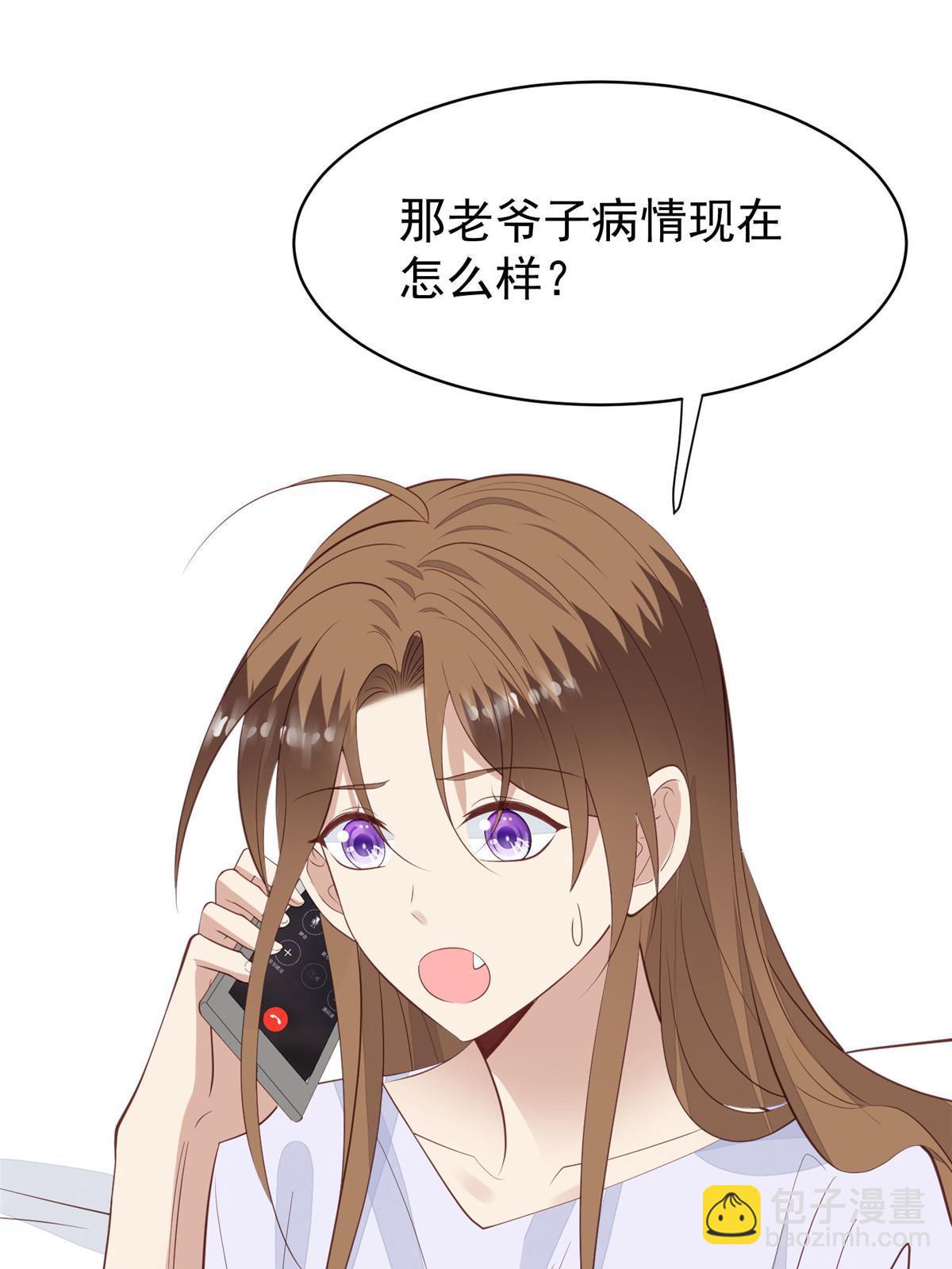 我靠大佬穩住男團C位 - 164 老公生氣啦 - 7