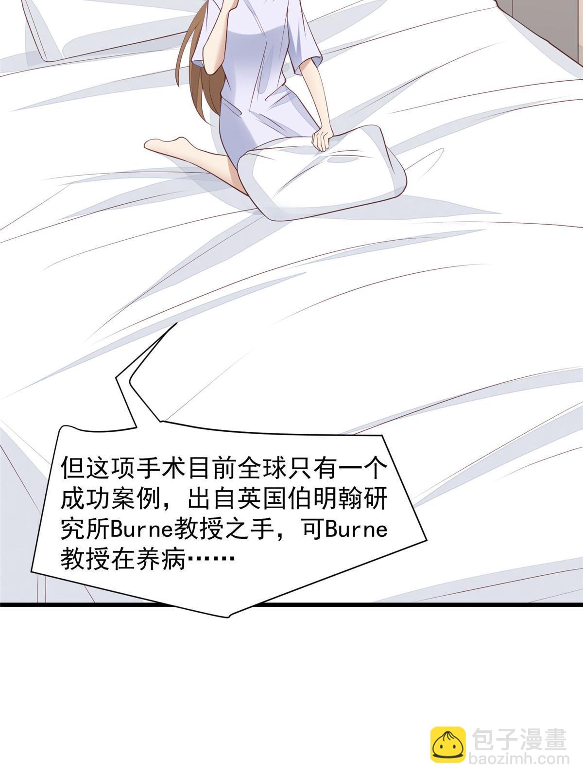 我靠大佬穩住男團C位 - 164 老公生氣啦 - 3