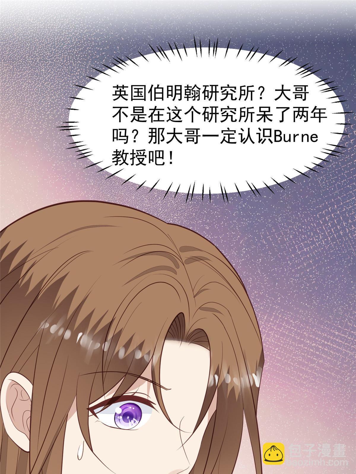 我靠大佬穩住男團C位 - 164 老公生氣啦 - 4