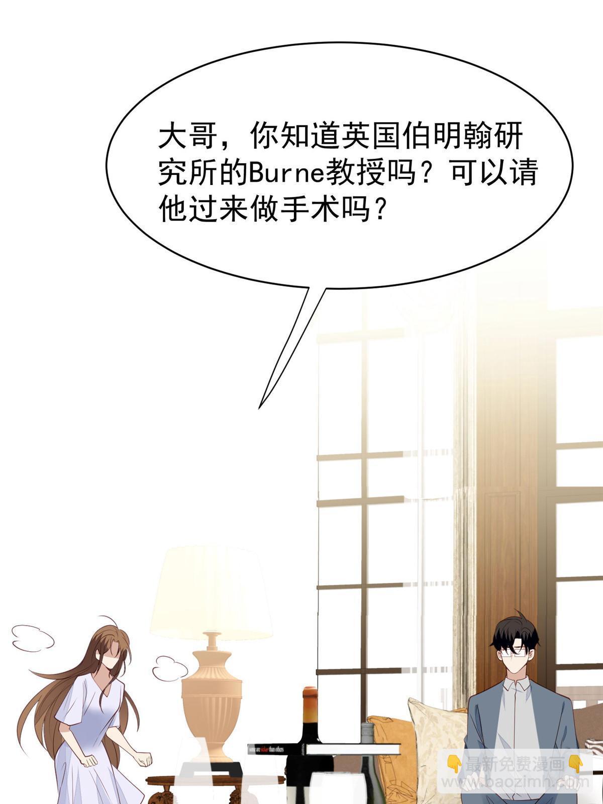 我靠大佬穩住男團C位 - 164 老公生氣啦 - 6