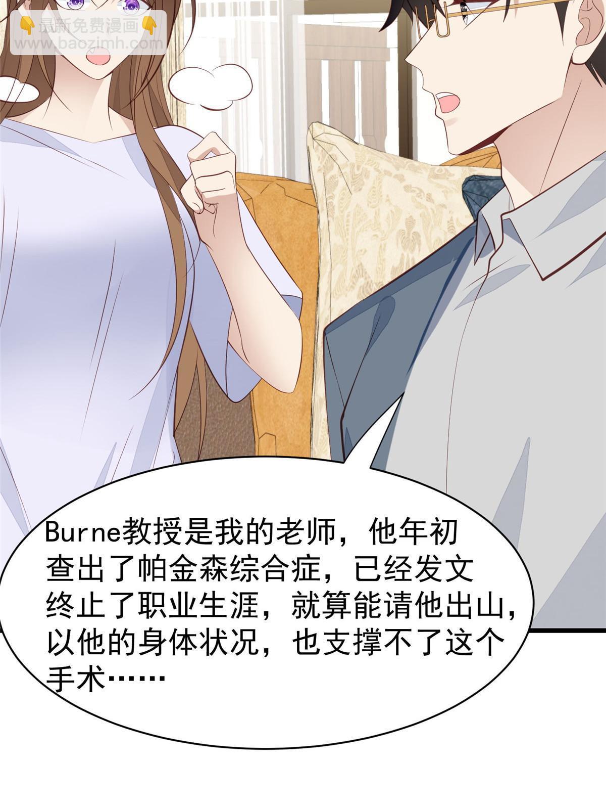 我靠大佬穩住男團C位 - 164 老公生氣啦 - 8