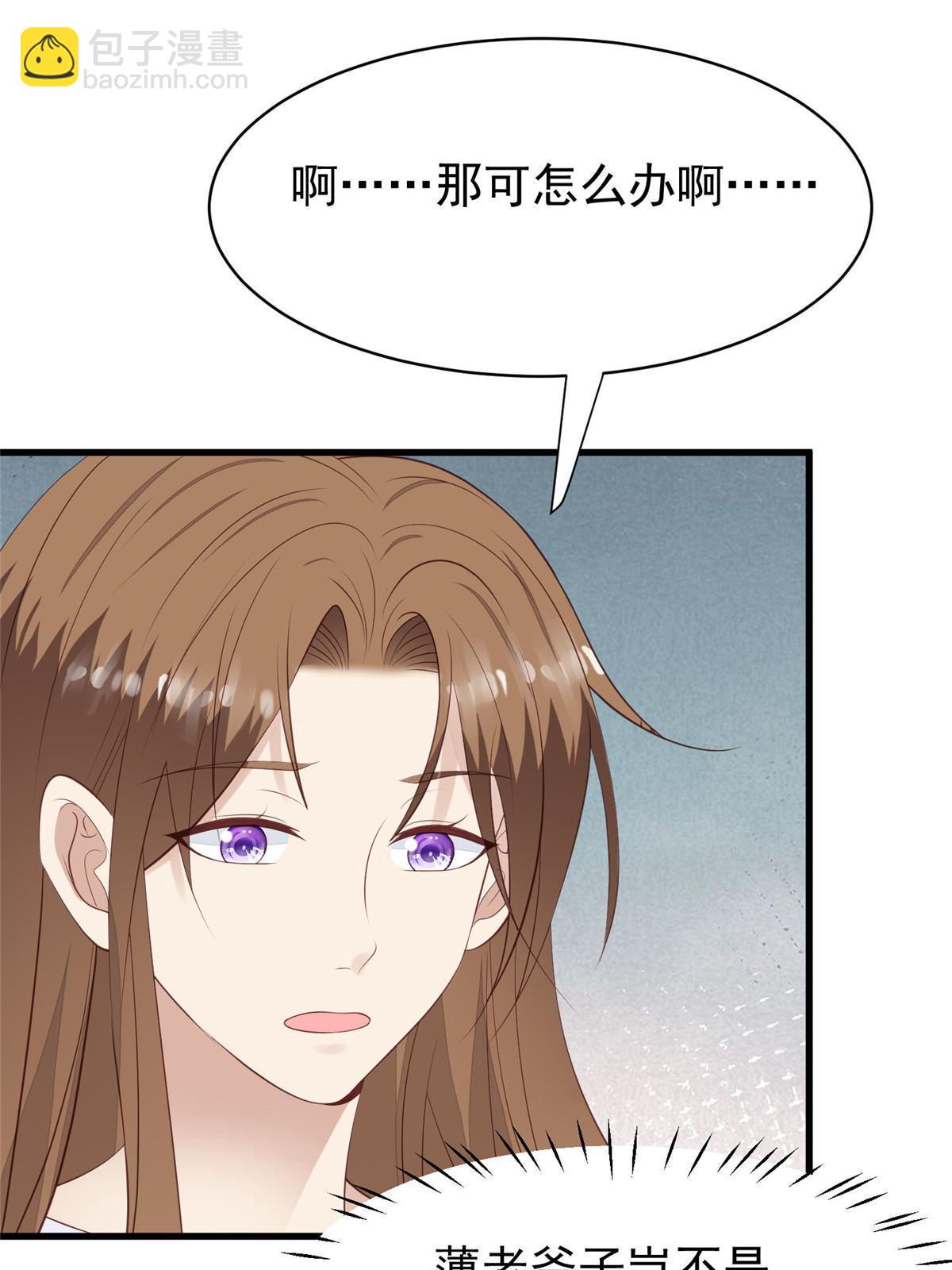 我靠大佬穩住男團C位 - 164 老公生氣啦 - 1