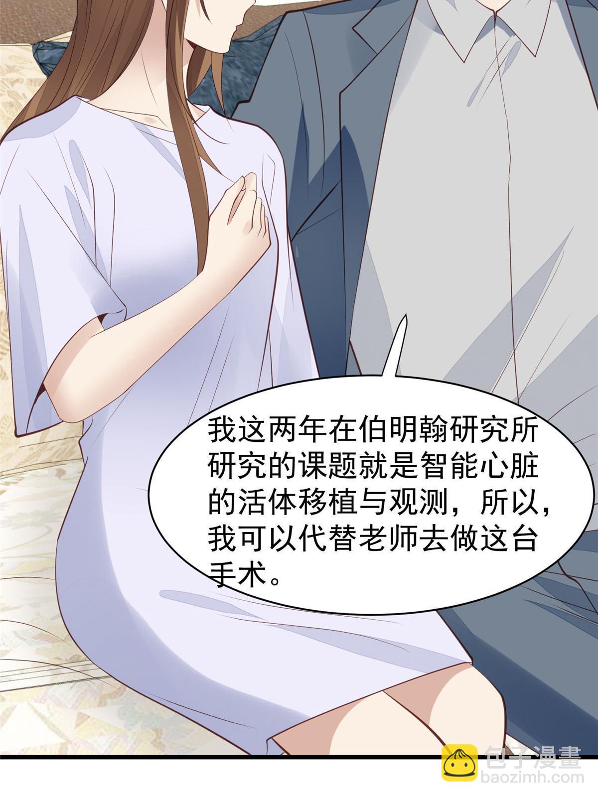 我靠大佬穩住男團C位 - 164 老公生氣啦 - 3