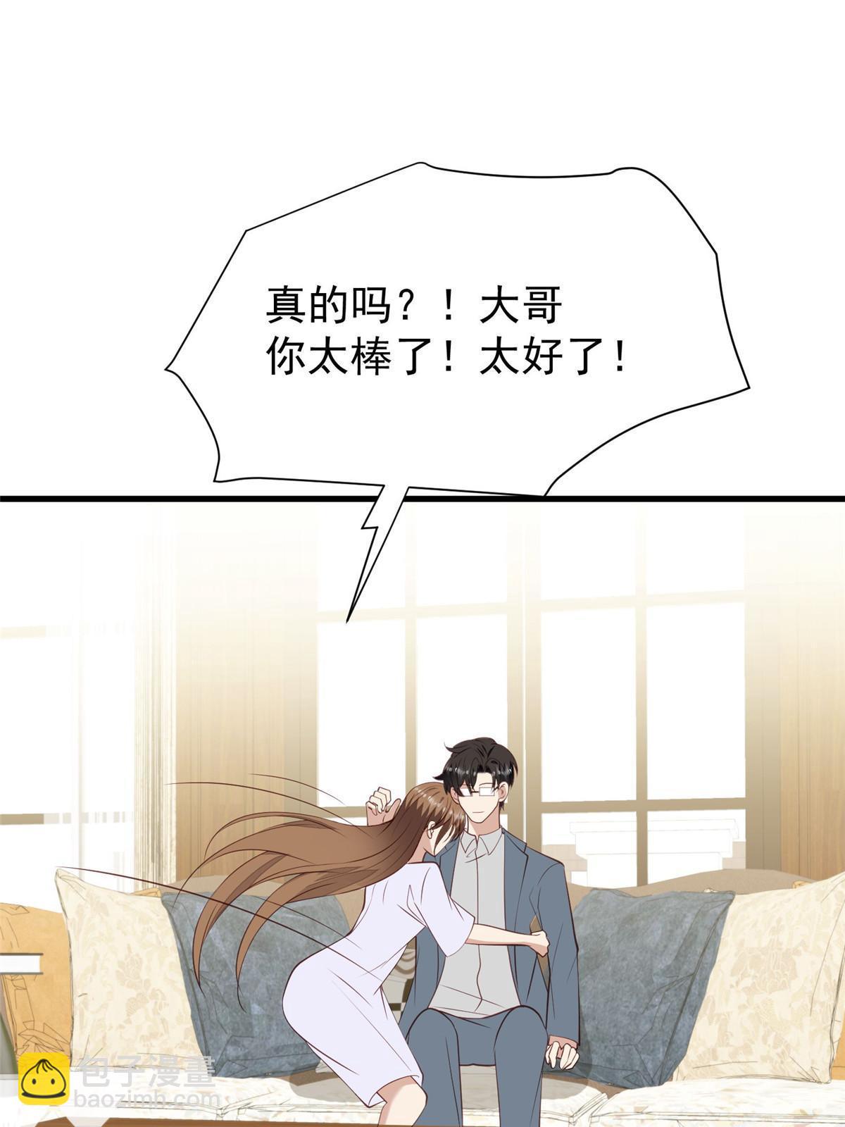 我靠大佬穩住男團C位 - 164 老公生氣啦 - 4