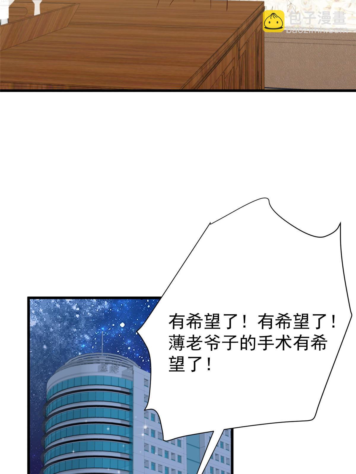 我靠大佬穩住男團C位 - 164 老公生氣啦 - 5