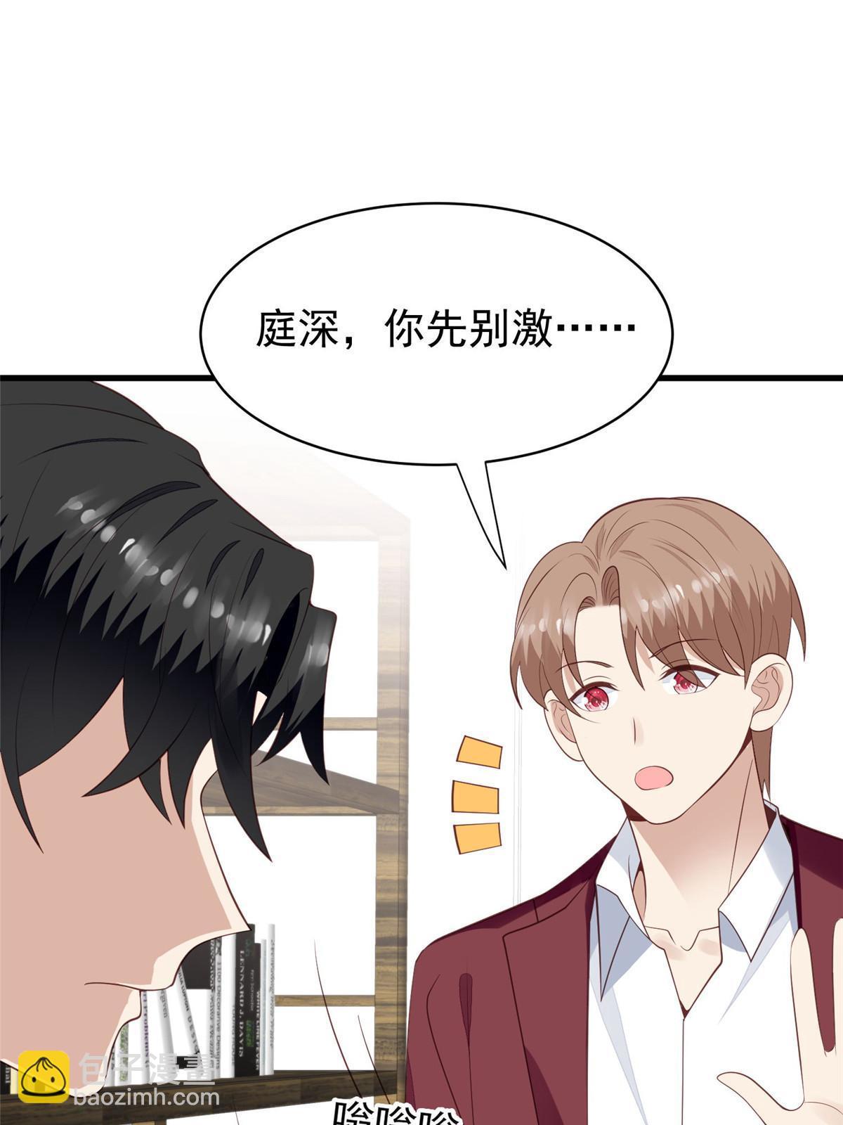 我靠大佬穩住男團C位 - 164 老公生氣啦 - 3