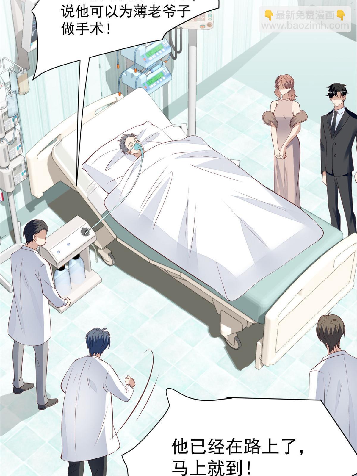 我靠大佬穩住男團C位 - 164 老公生氣啦 - 7