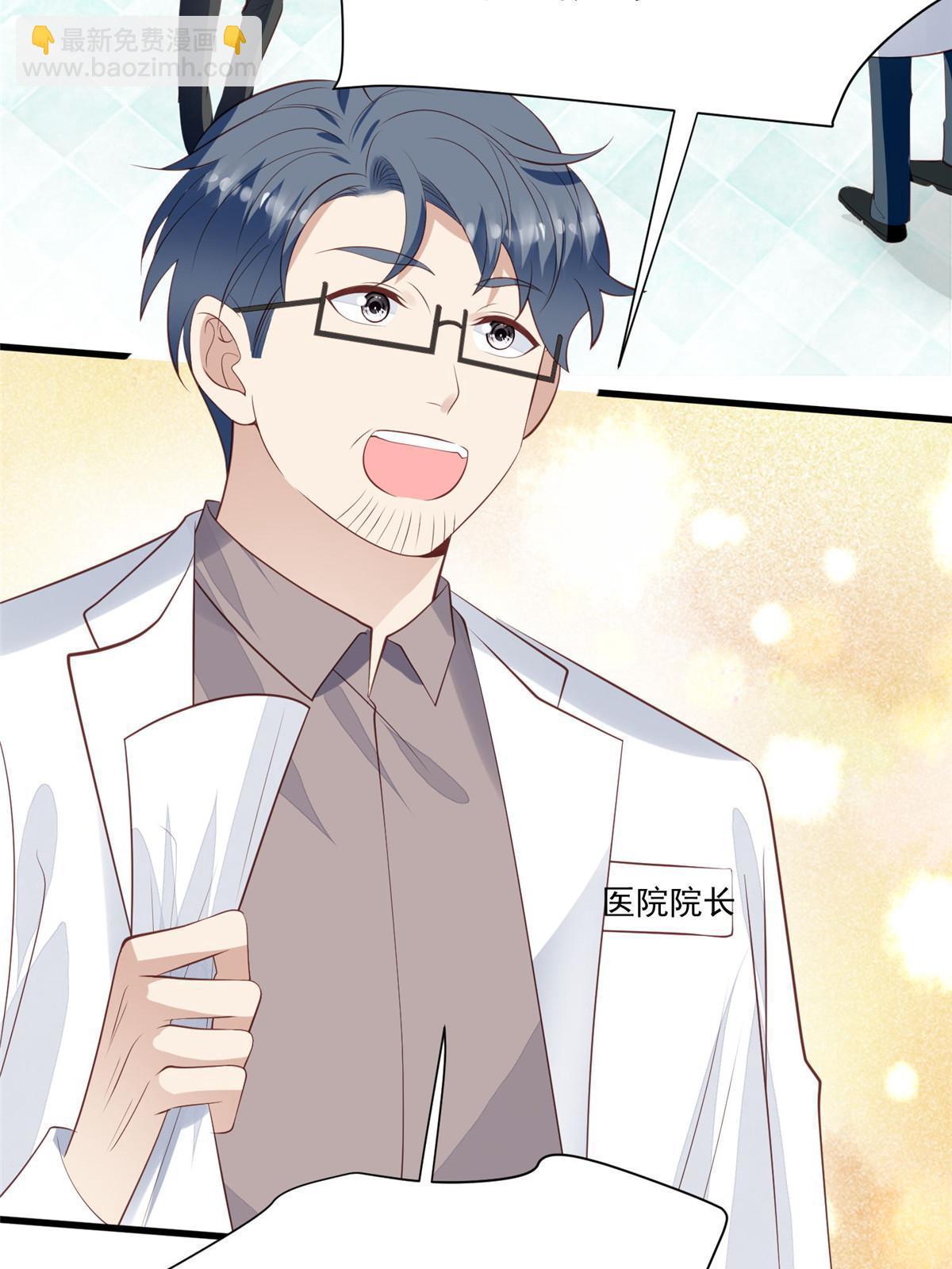 我靠大佬穩住男團C位 - 164 老公生氣啦 - 8