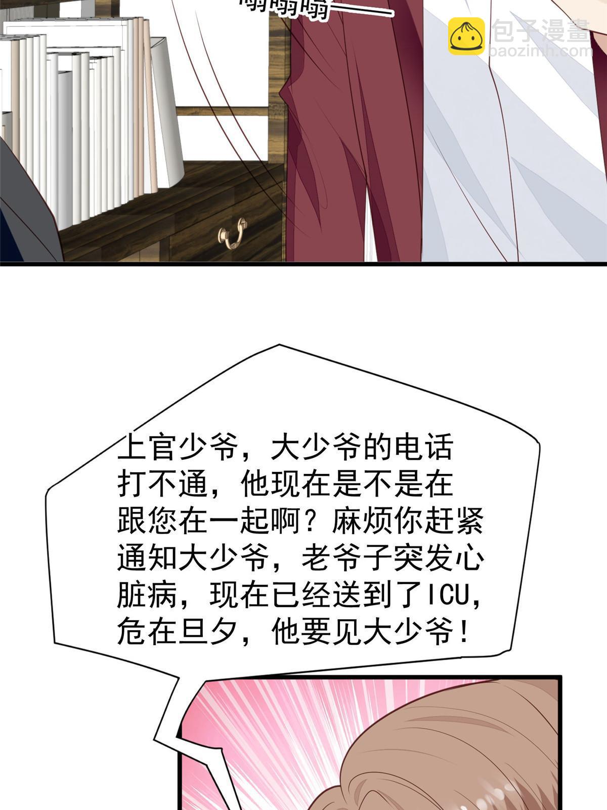 我靠大佬穩住男團C位 - 164 老公生氣啦 - 4