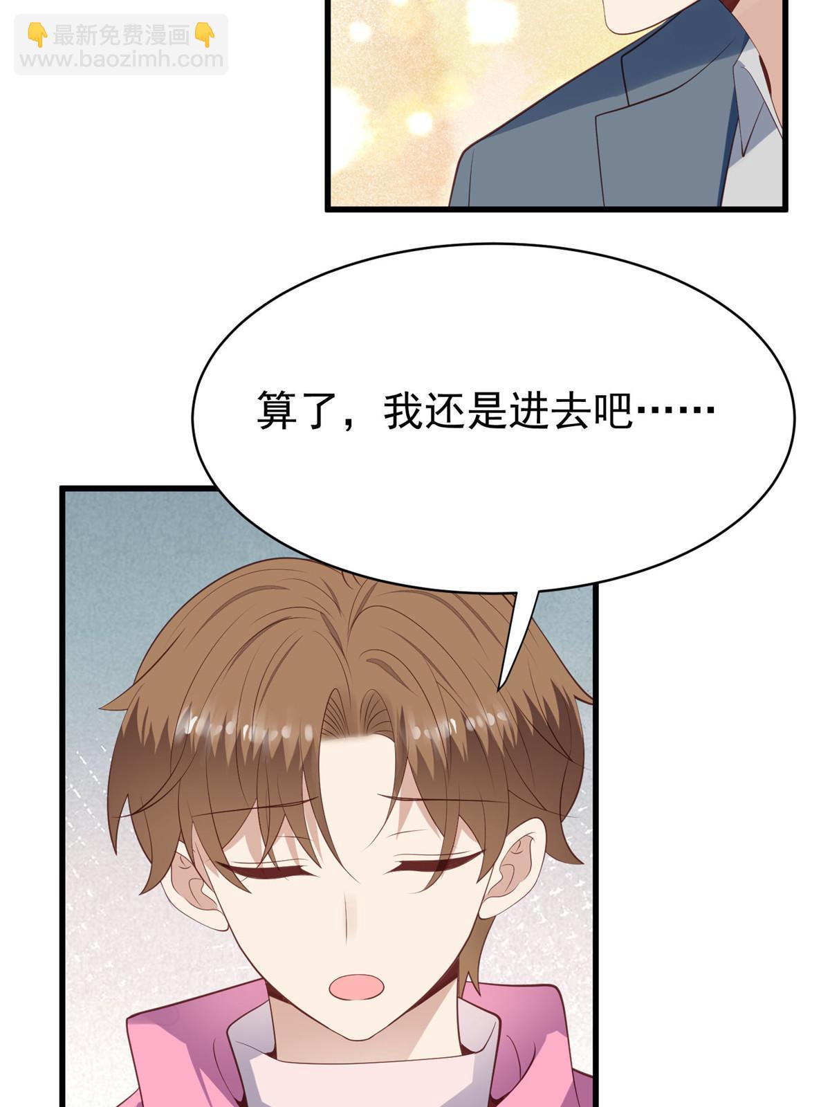 我靠大佬穩住男團C位 - 164 老公生氣啦 - 8