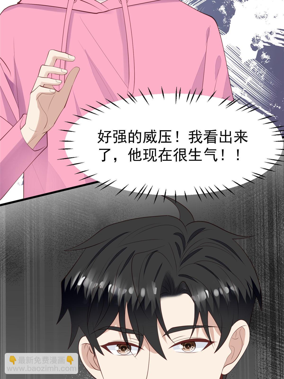 我靠大佬穩住男團C位 - 164 老公生氣啦 - 5