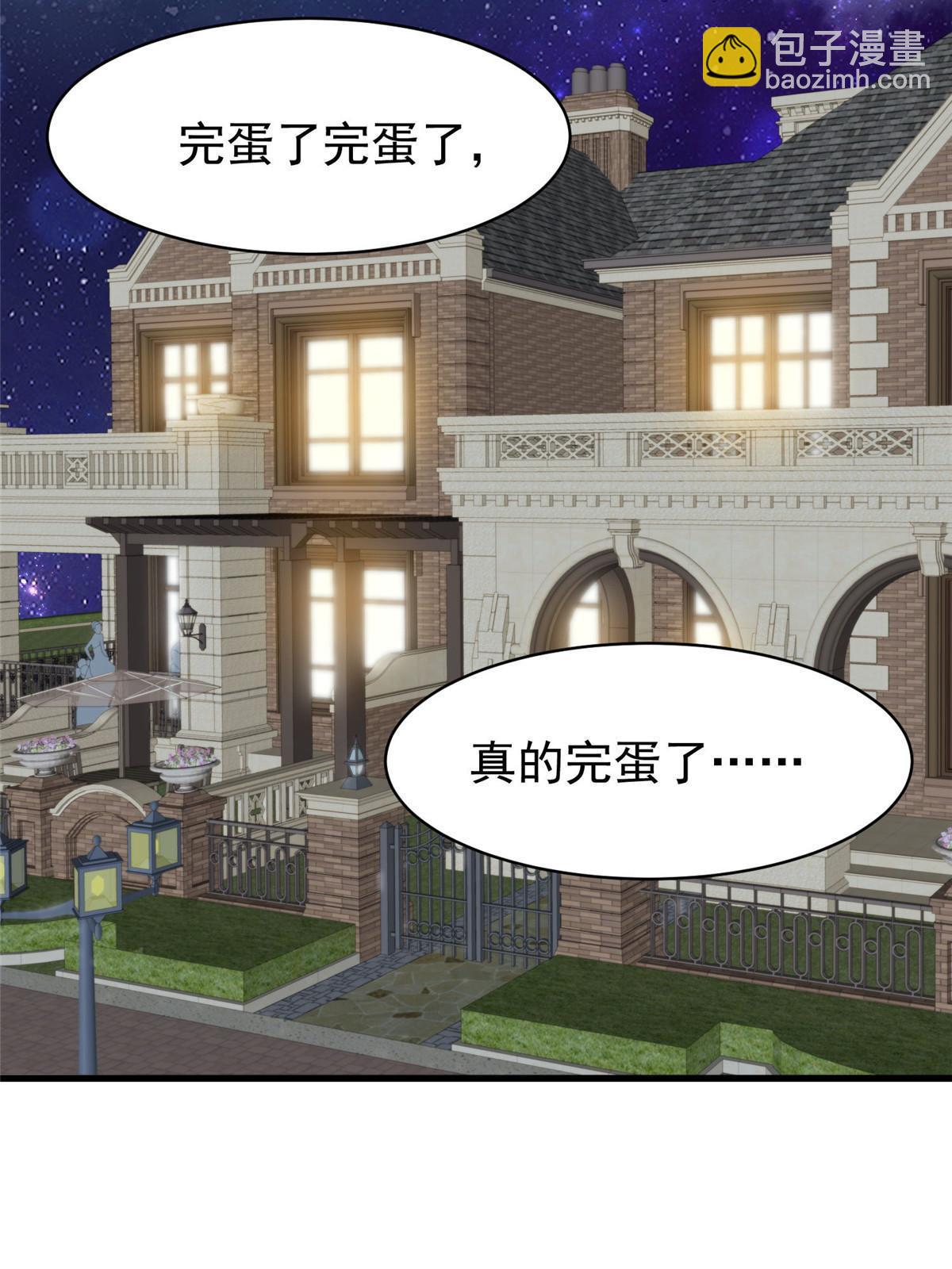 我靠大佬穩住男團C位 - 164 老公生氣啦 - 8