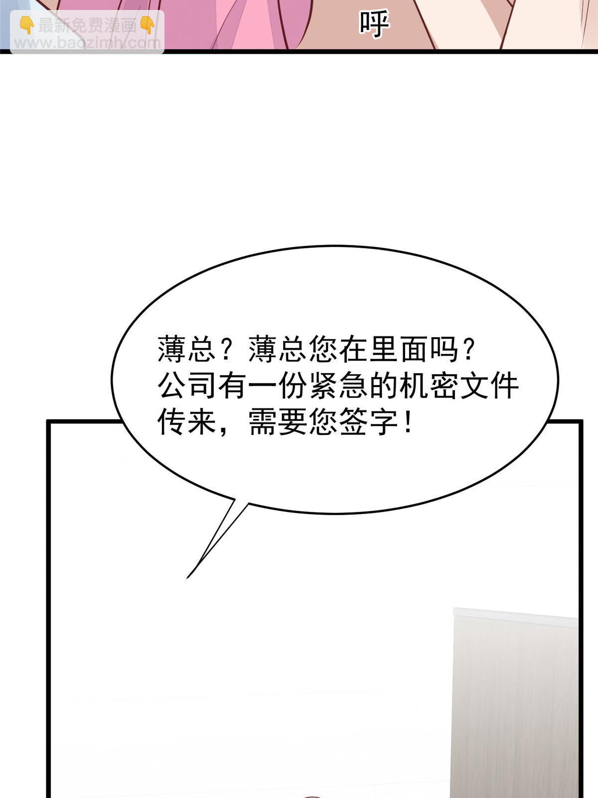 我靠大佬穩住男團C位 - 166 她只能屬於我 - 6