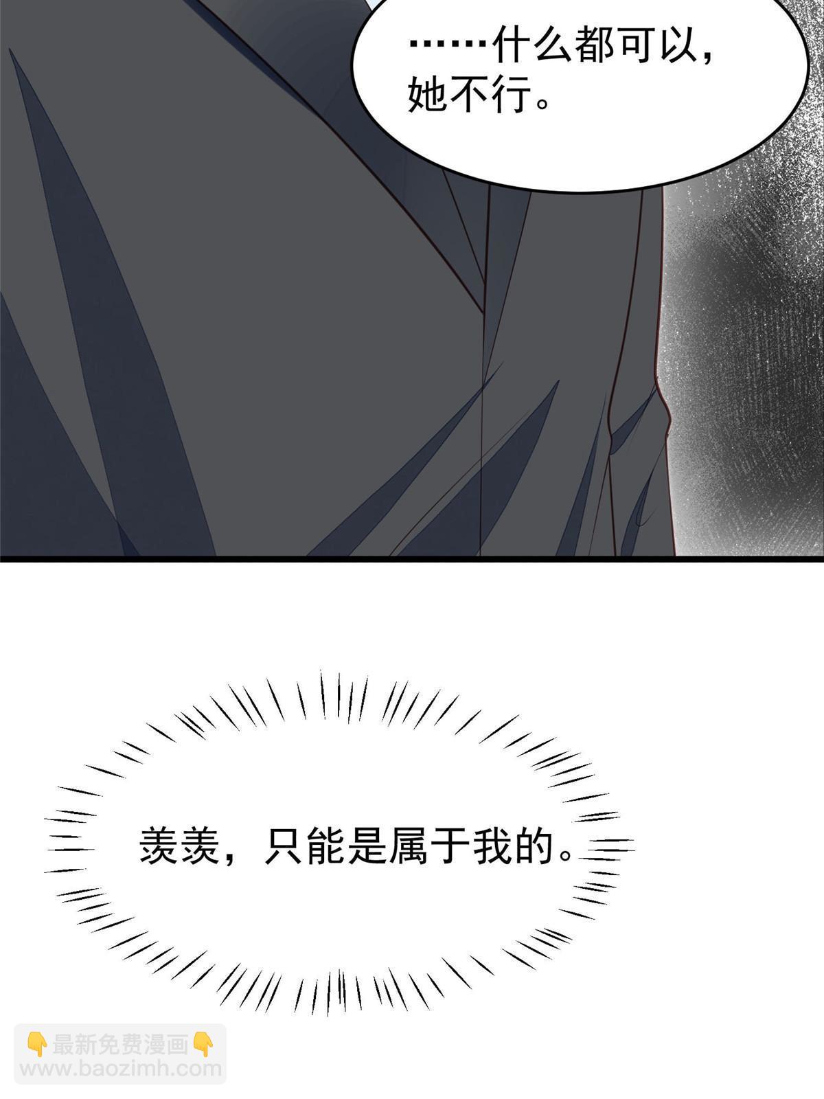 我靠大佬穩住男團C位 - 166 她只能屬於我 - 4