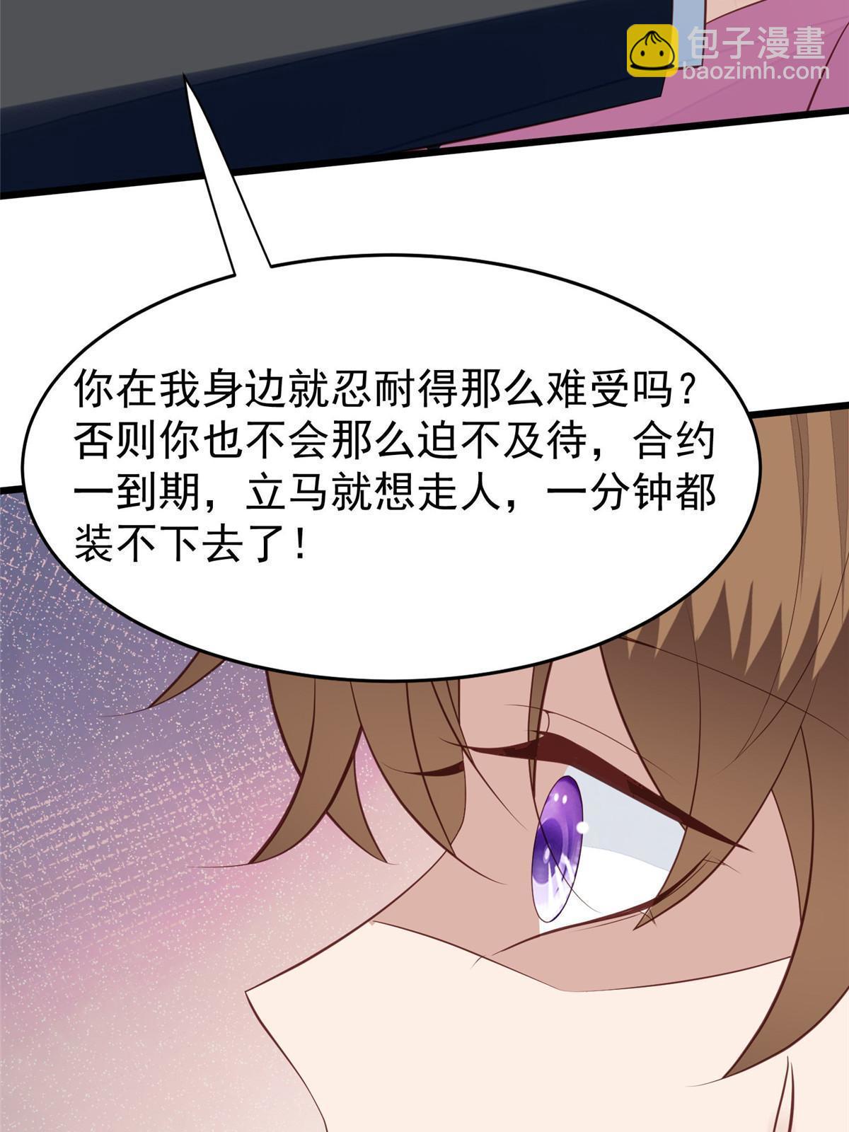 我靠大佬穩住男團C位 - 166 她只能屬於我 - 6