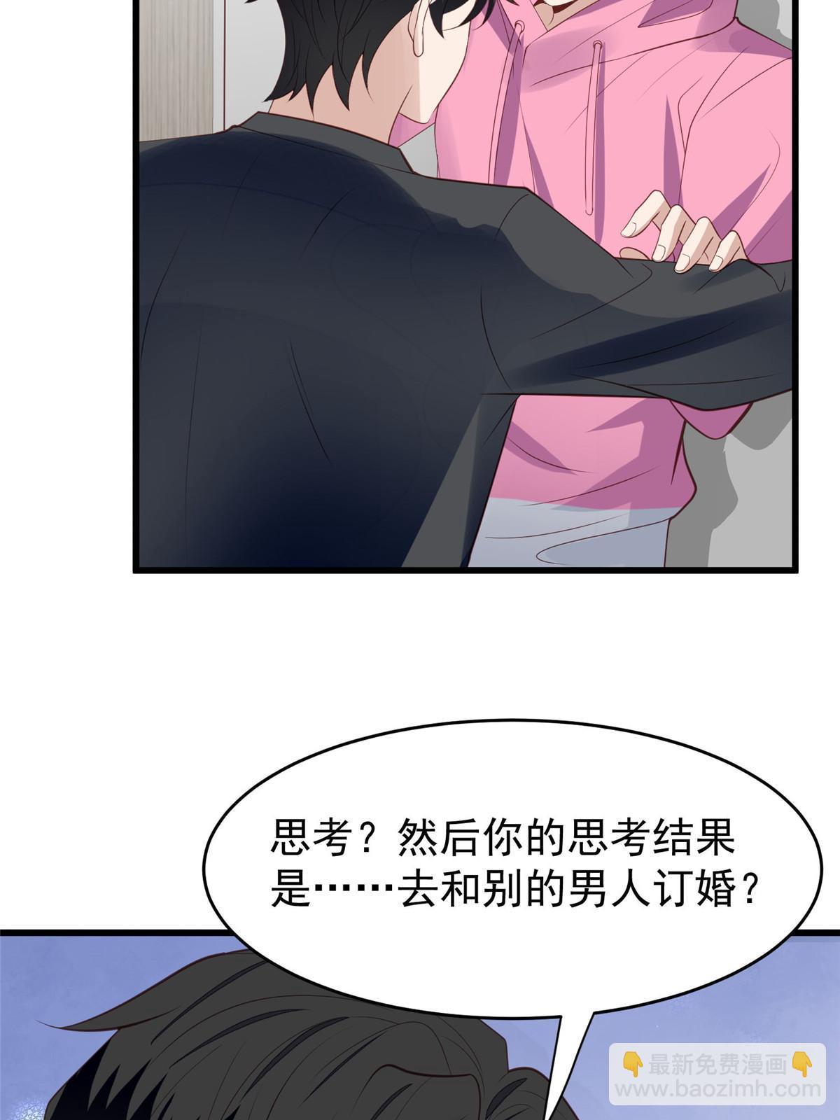 我靠大佬穩住男團C位 - 166 她只能屬於我 - 1