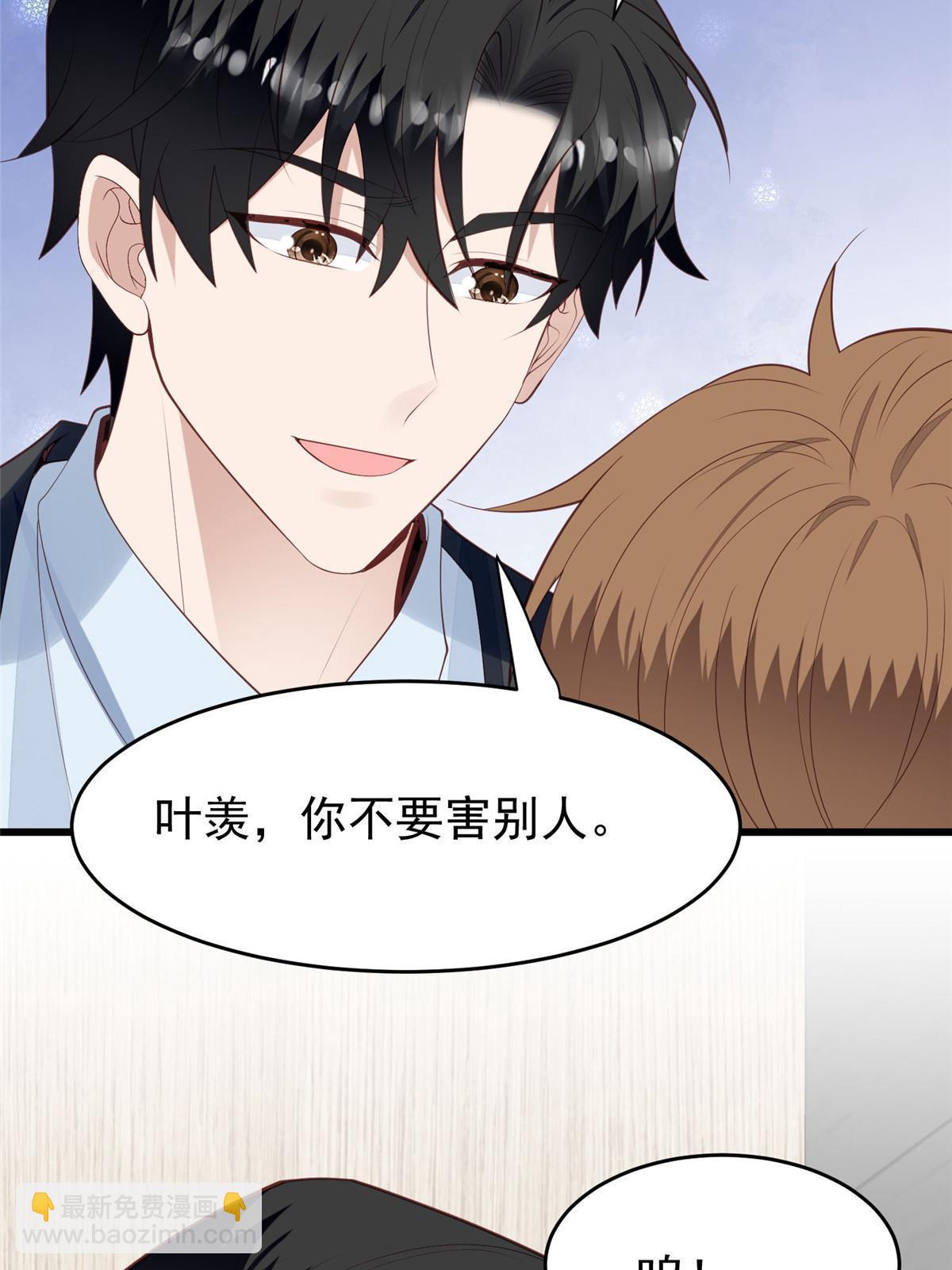 我靠大佬穩住男團C位 - 166 她只能屬於我 - 2