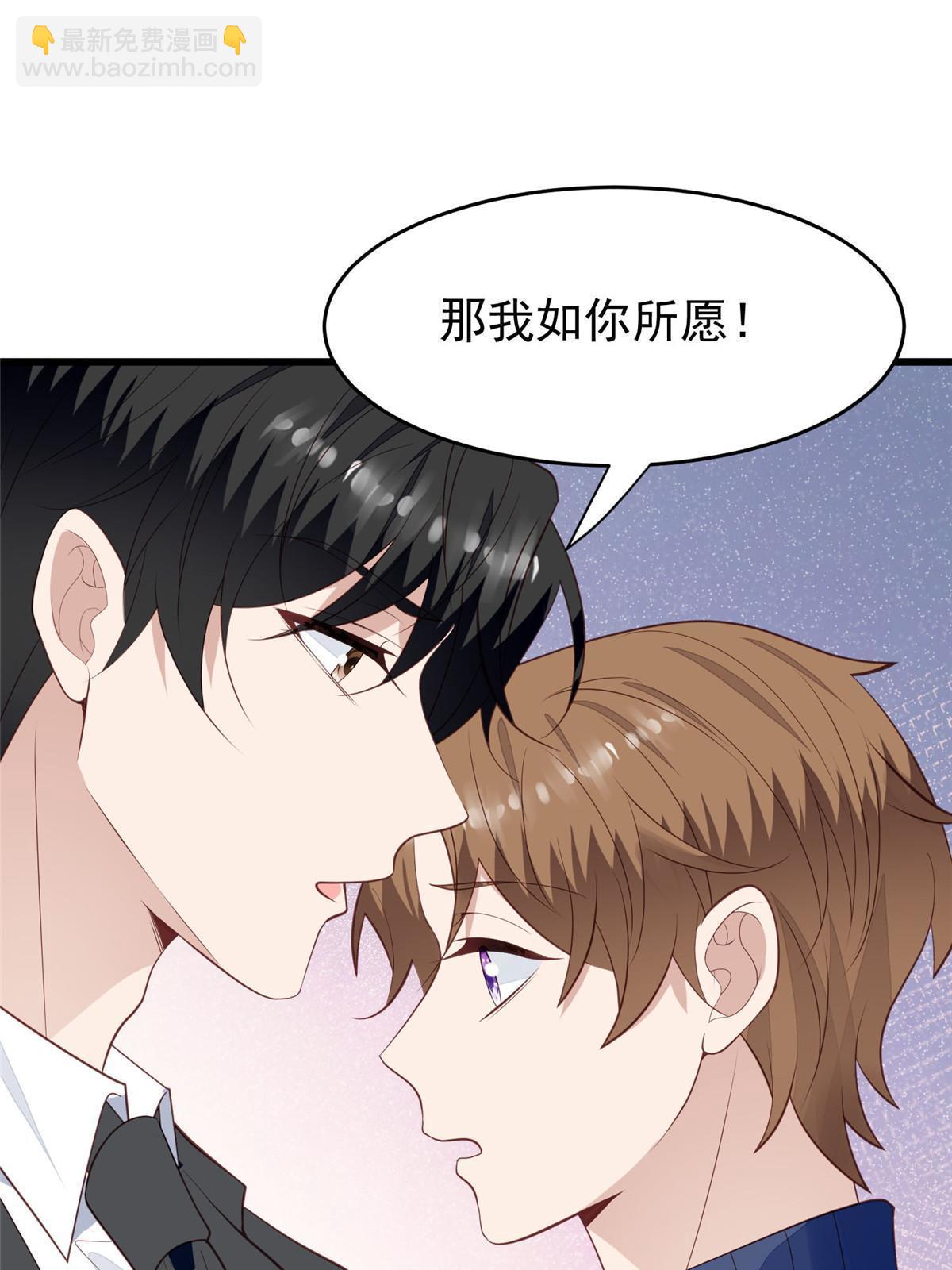 我靠大佬穩住男團C位 - 168 庭深出軌了？ - 4