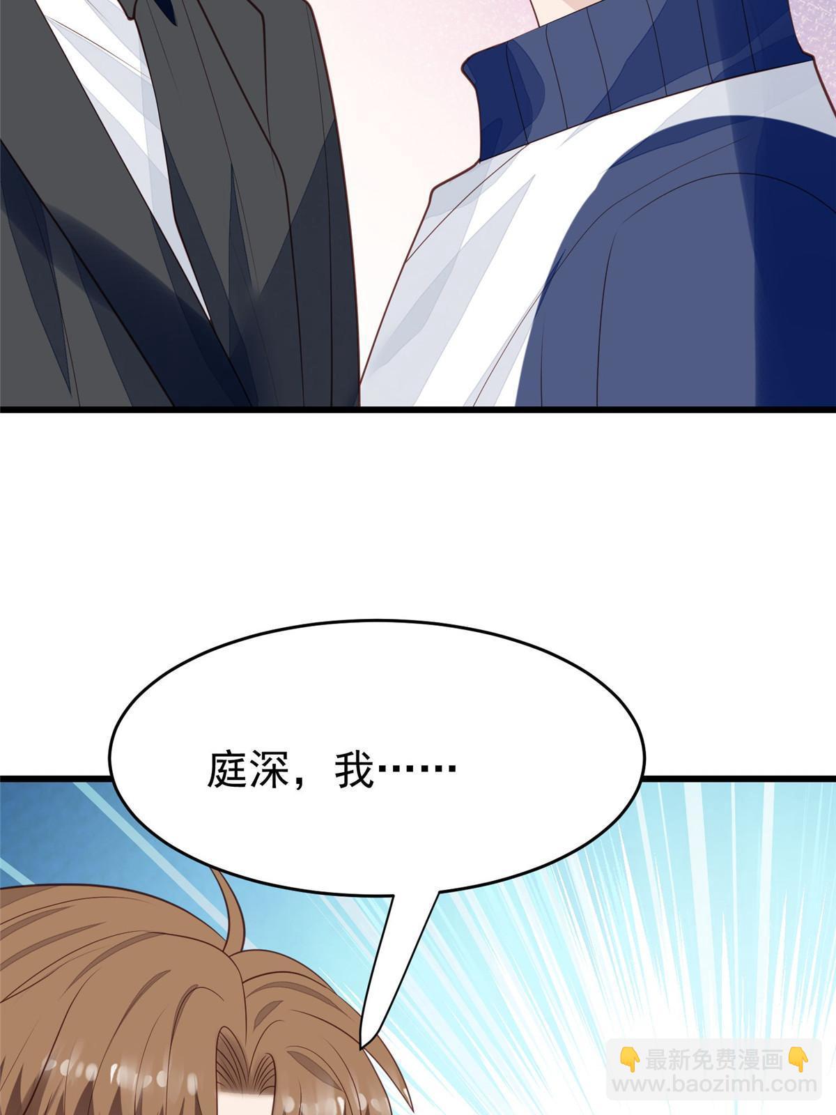 我靠大佬穩住男團C位 - 168 庭深出軌了？ - 5