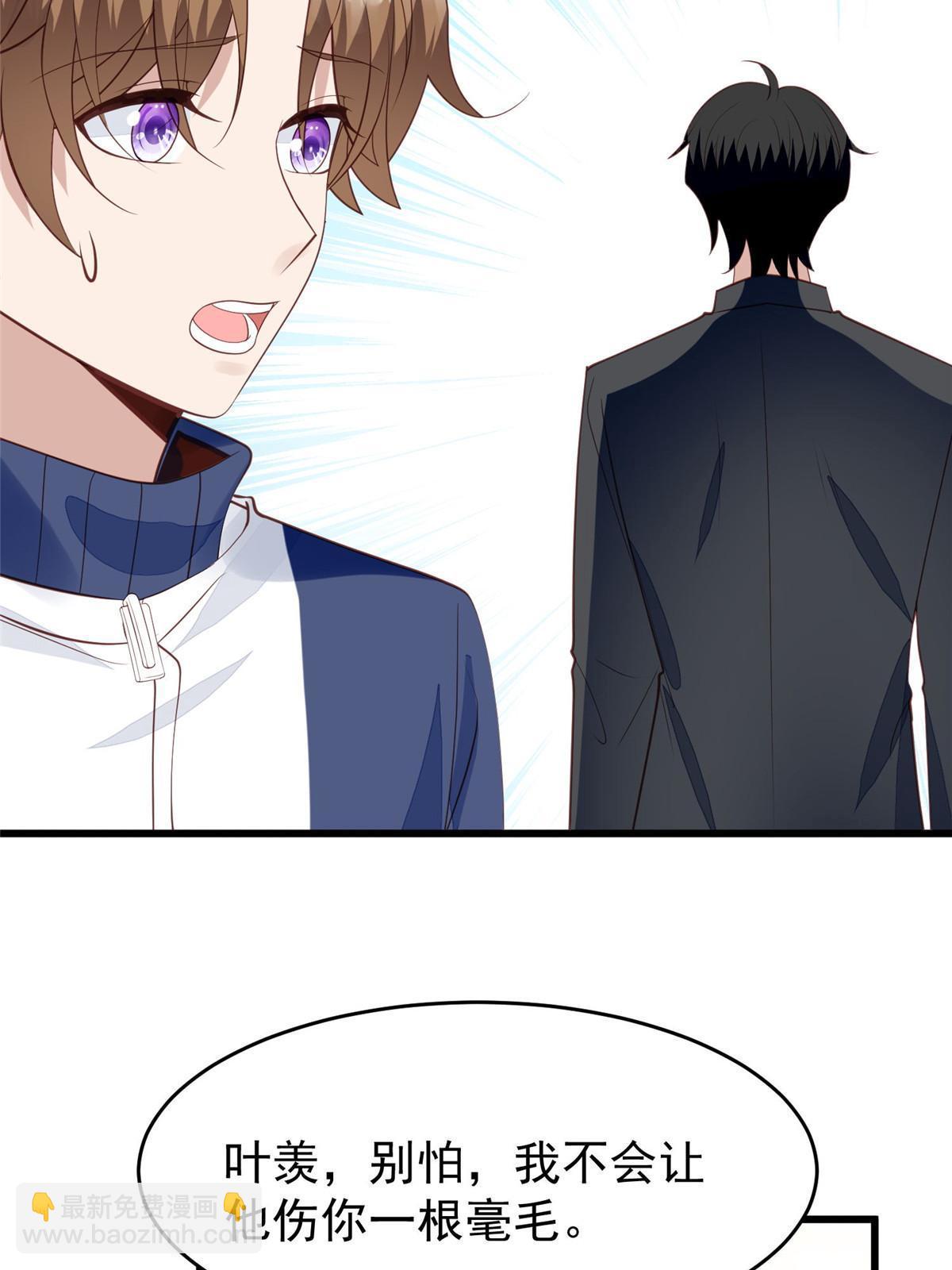 我靠大佬穩住男團C位 - 168 庭深出軌了？ - 6