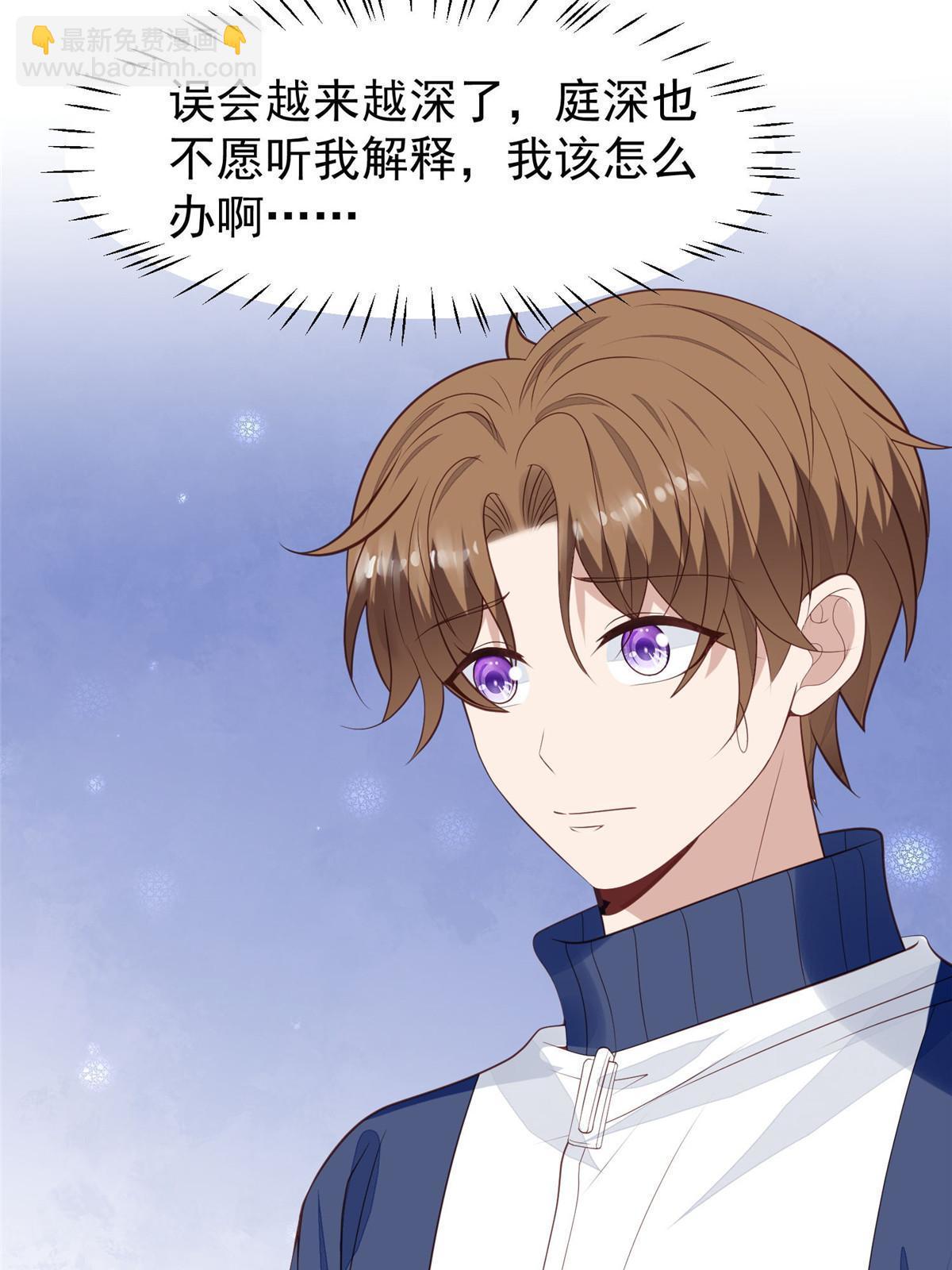 我靠大佬穩住男團C位 - 168 庭深出軌了？ - 1