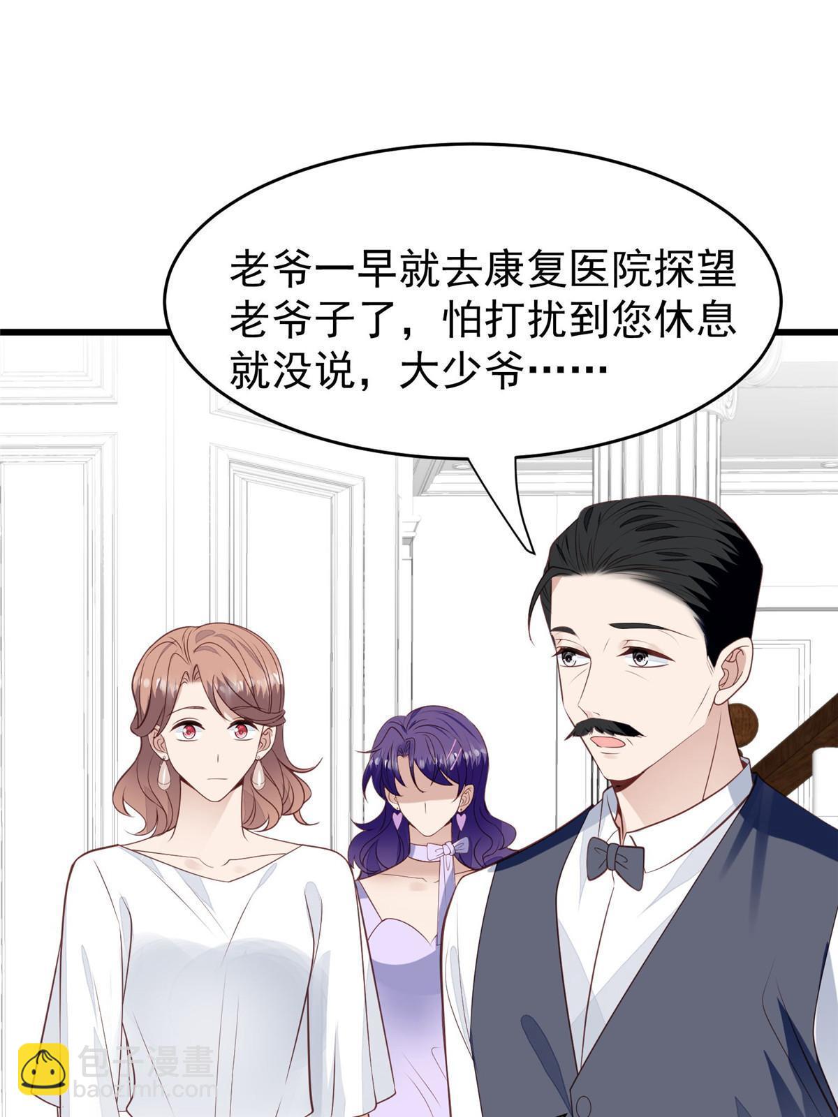 我靠大佬穩住男團C位 - 168 庭深出軌了？ - 5