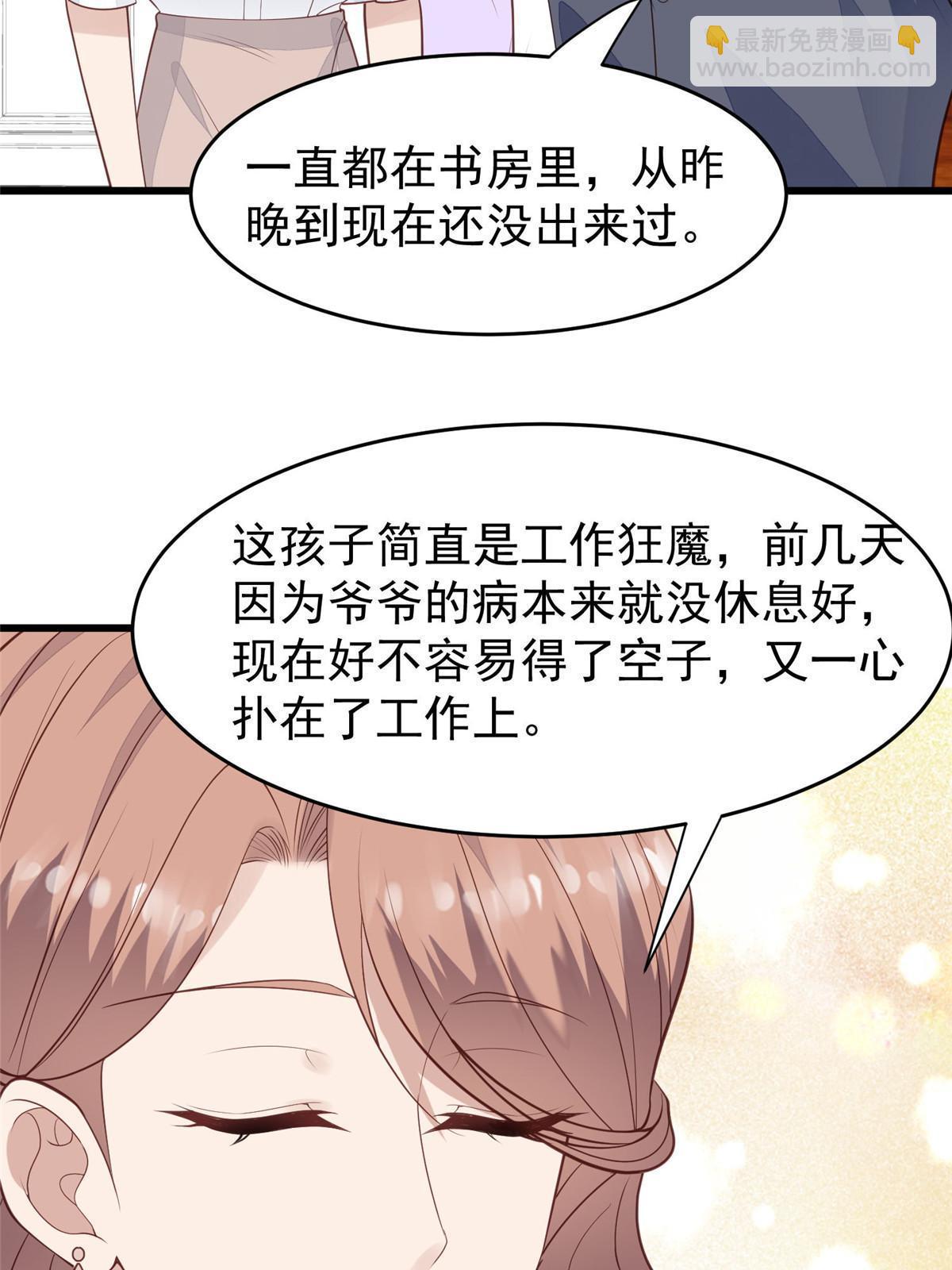 我靠大佬穩住男團C位 - 168 庭深出軌了？ - 6